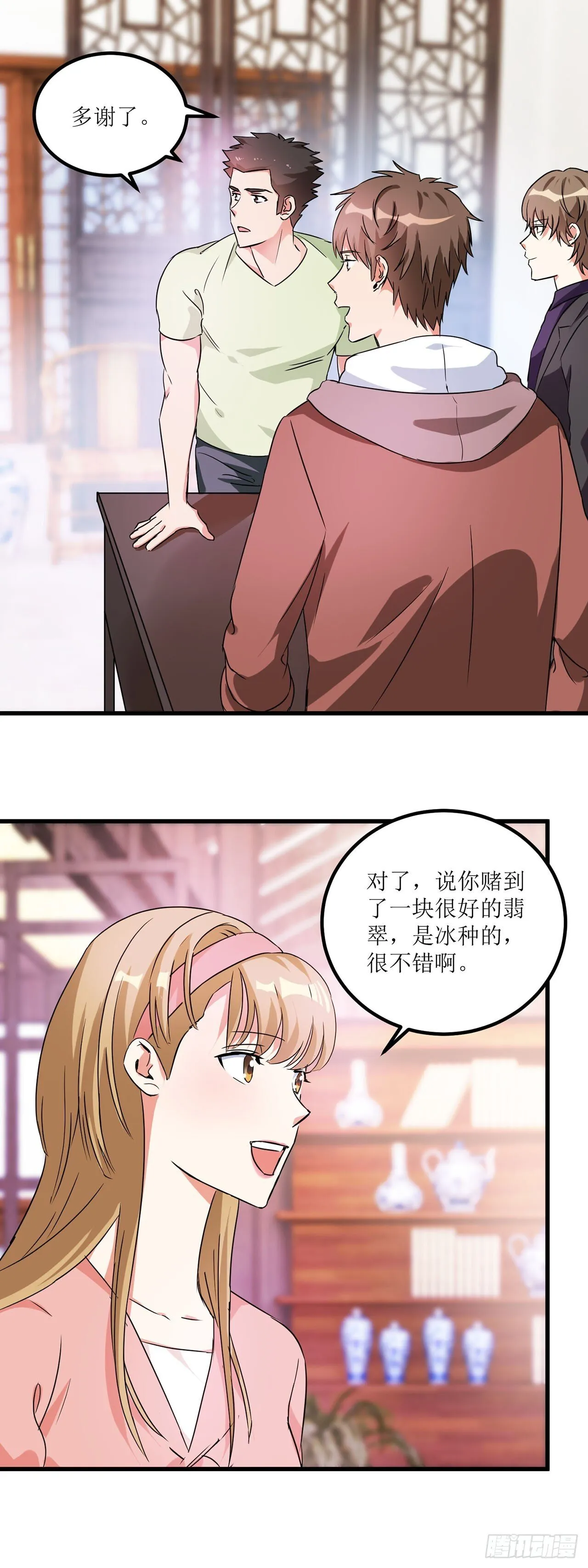 第17话 第27页