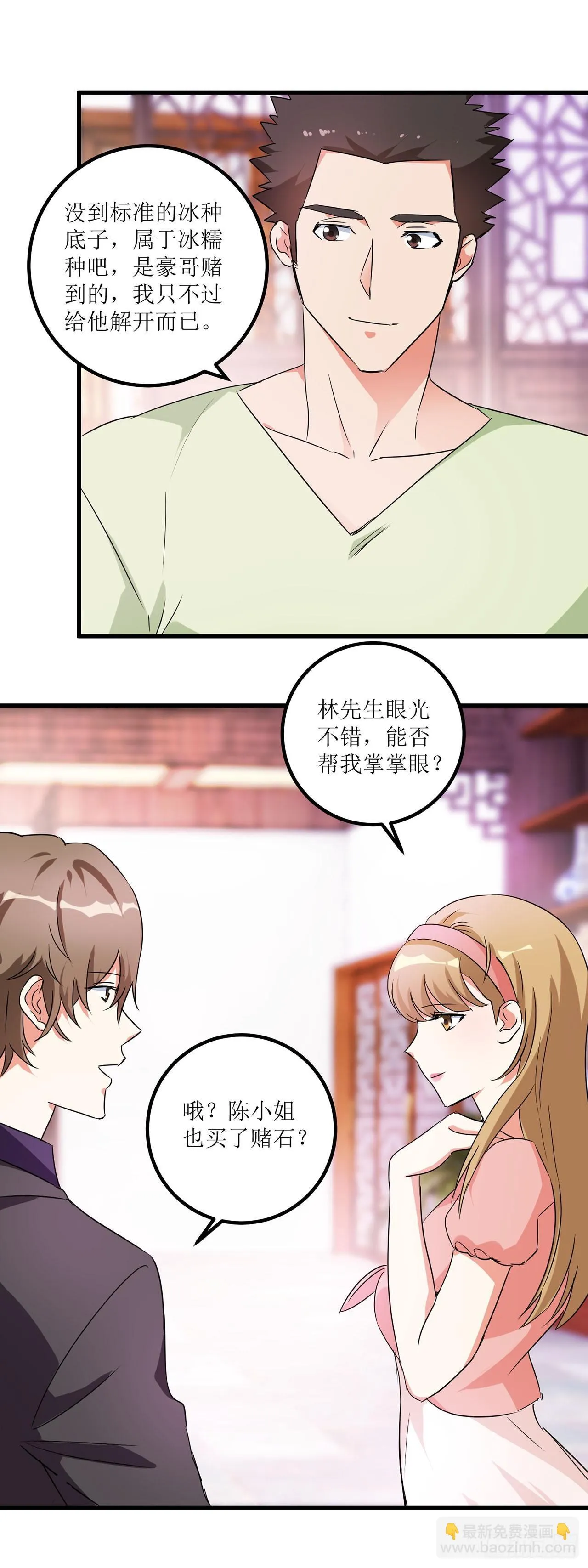 第17话 第28页