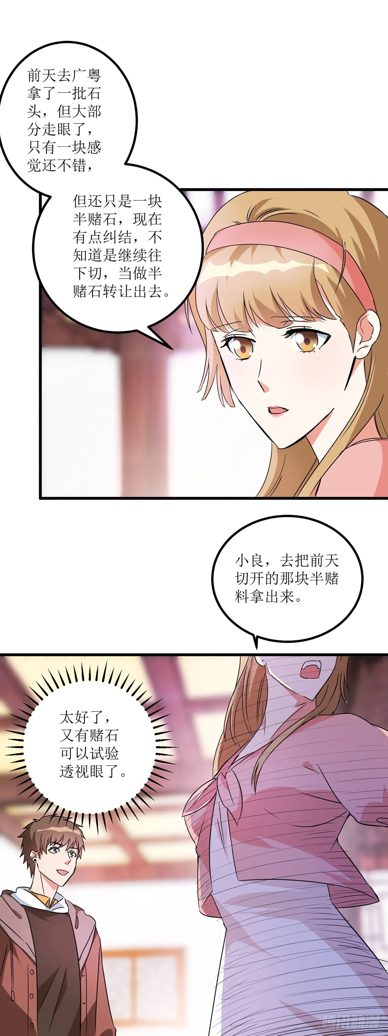 第17话 第29页