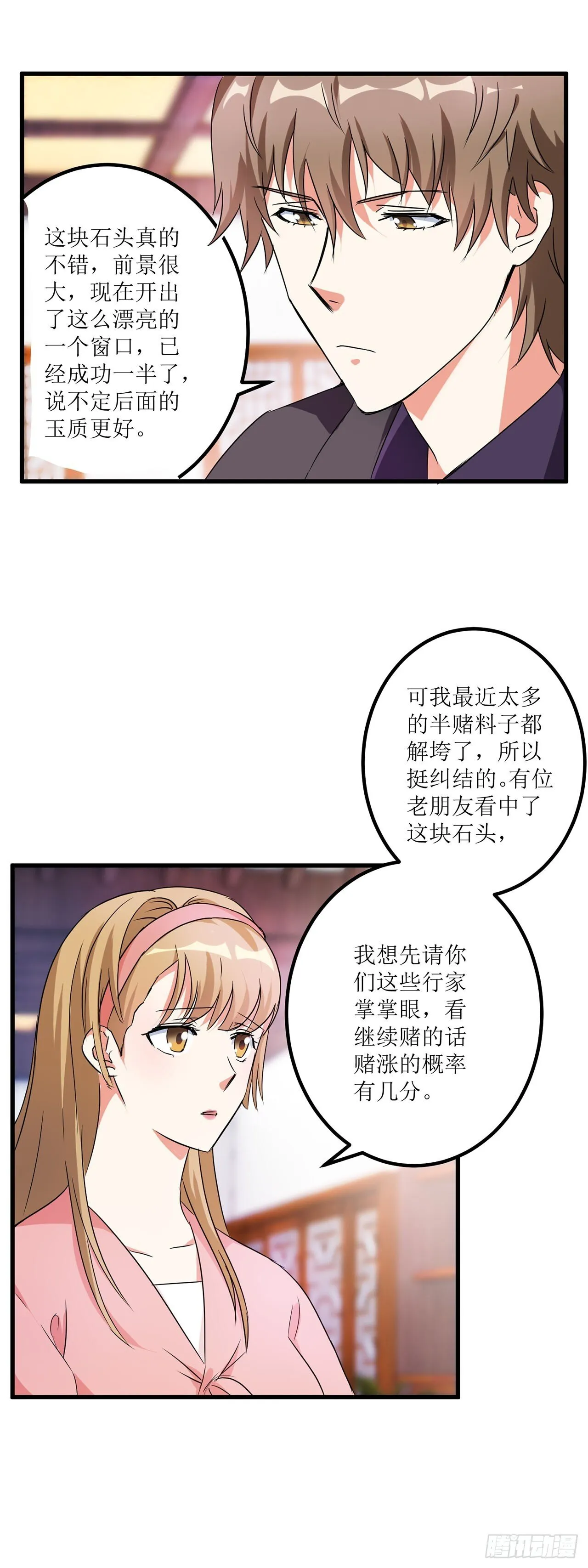第17话 第31页
