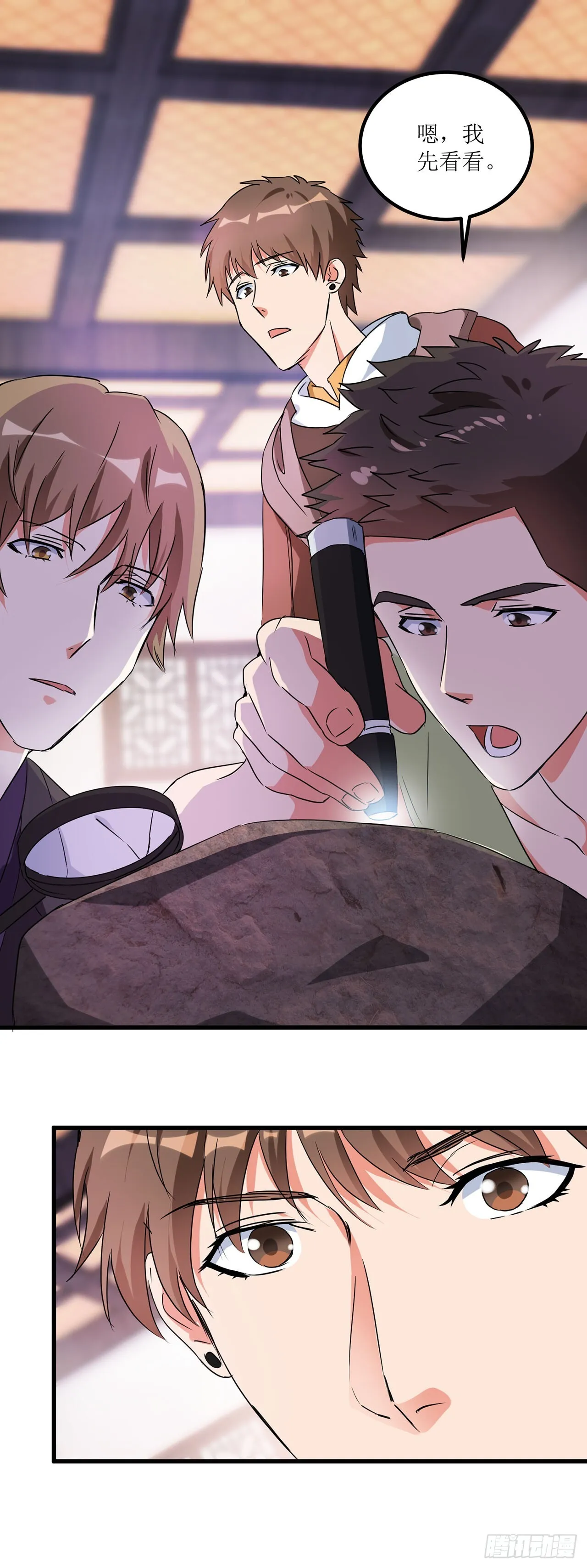 第17话 第32页