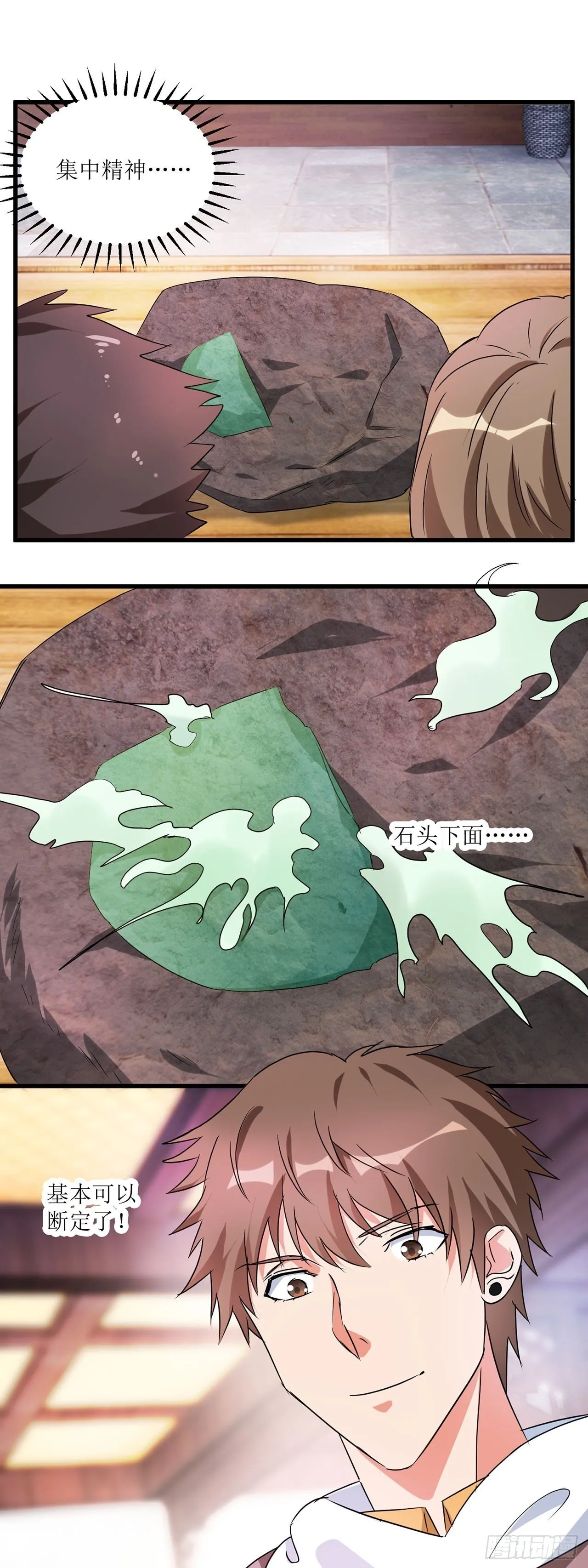 第17话 第33页