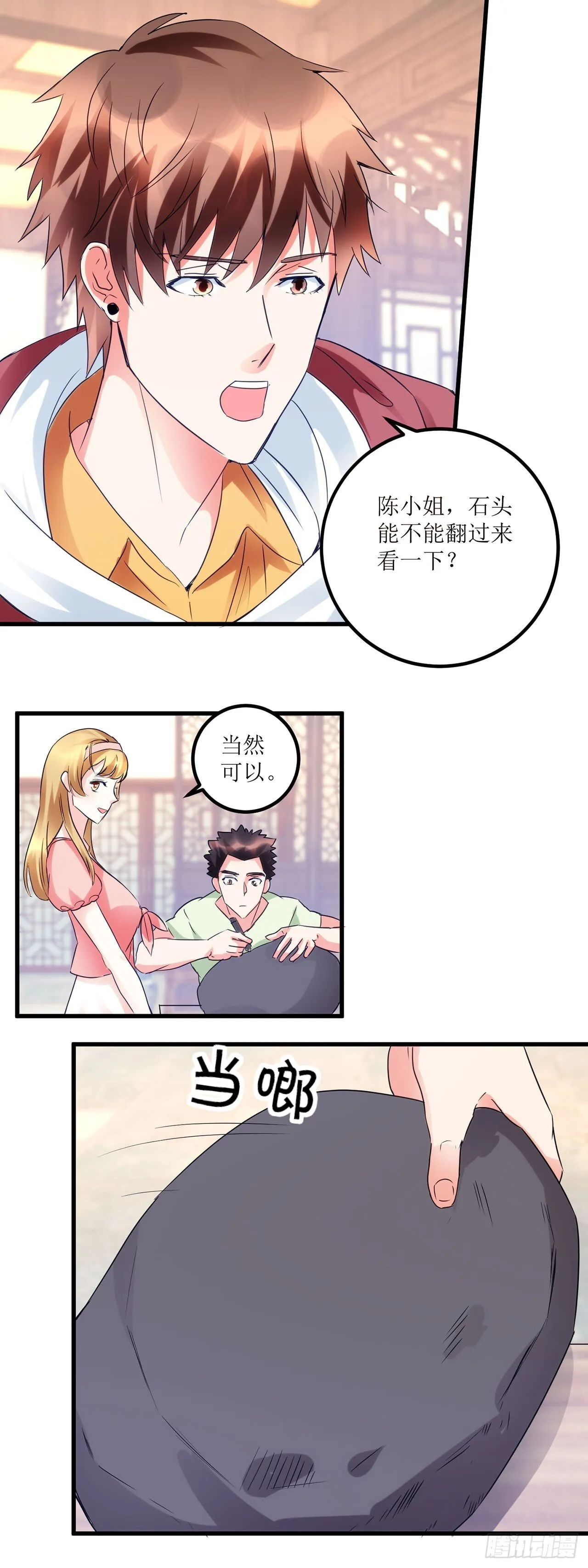 第17话 第34页