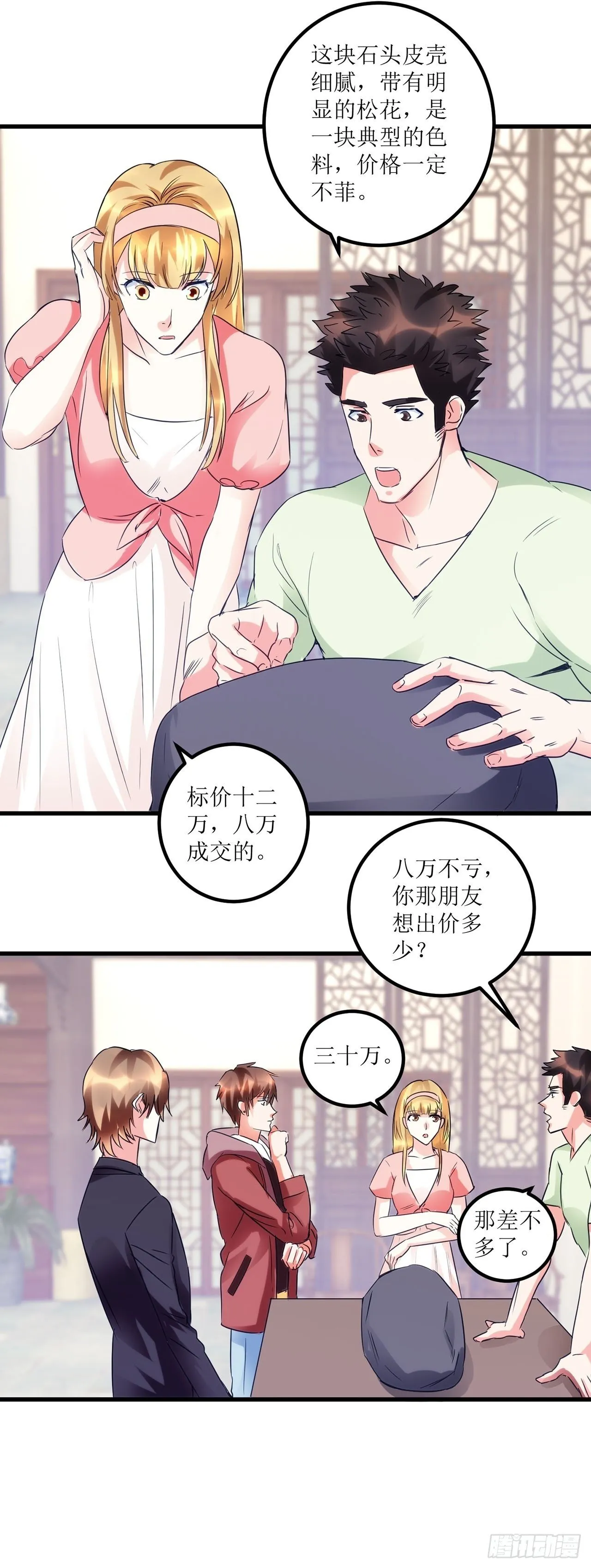 第17话 第35页