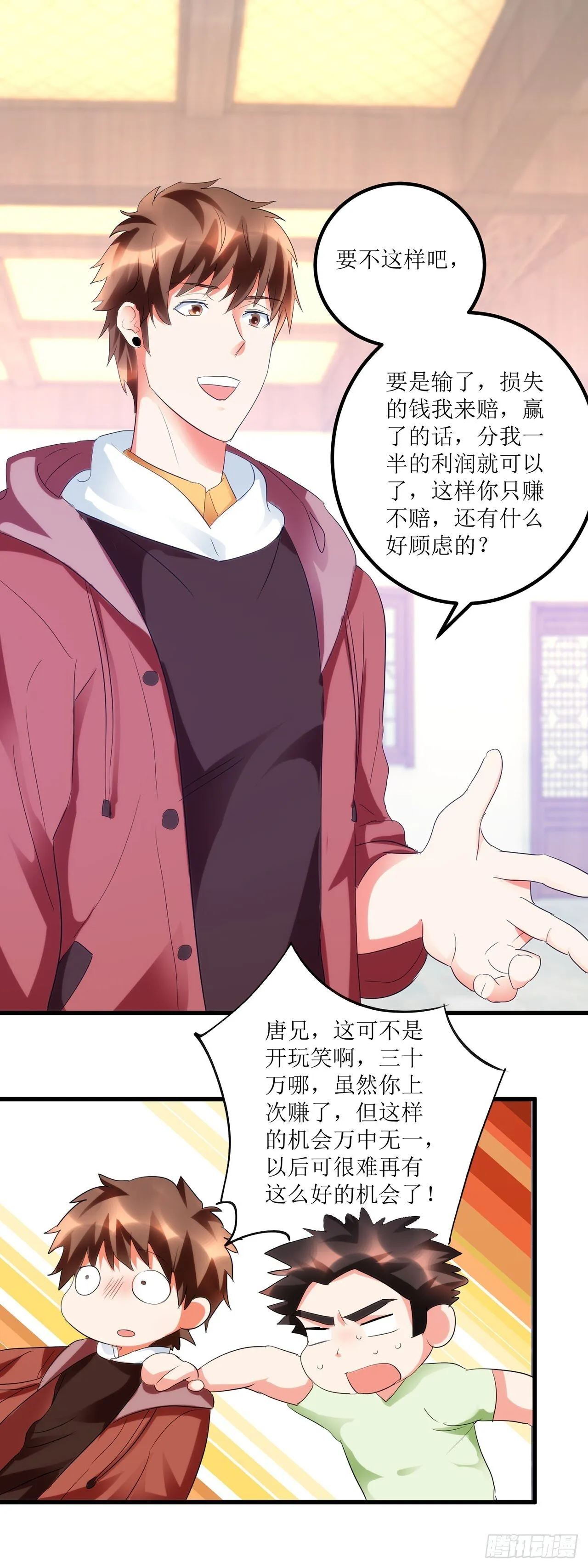 第18话 第7页