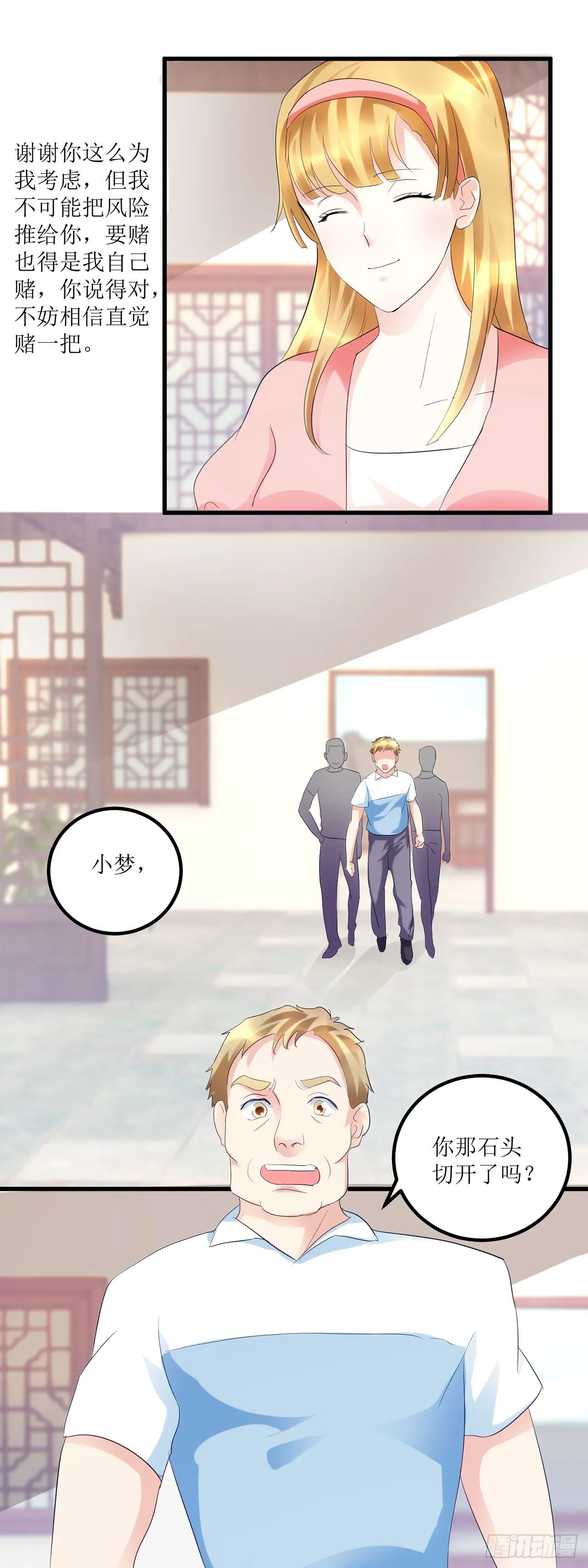 第18话 第8页