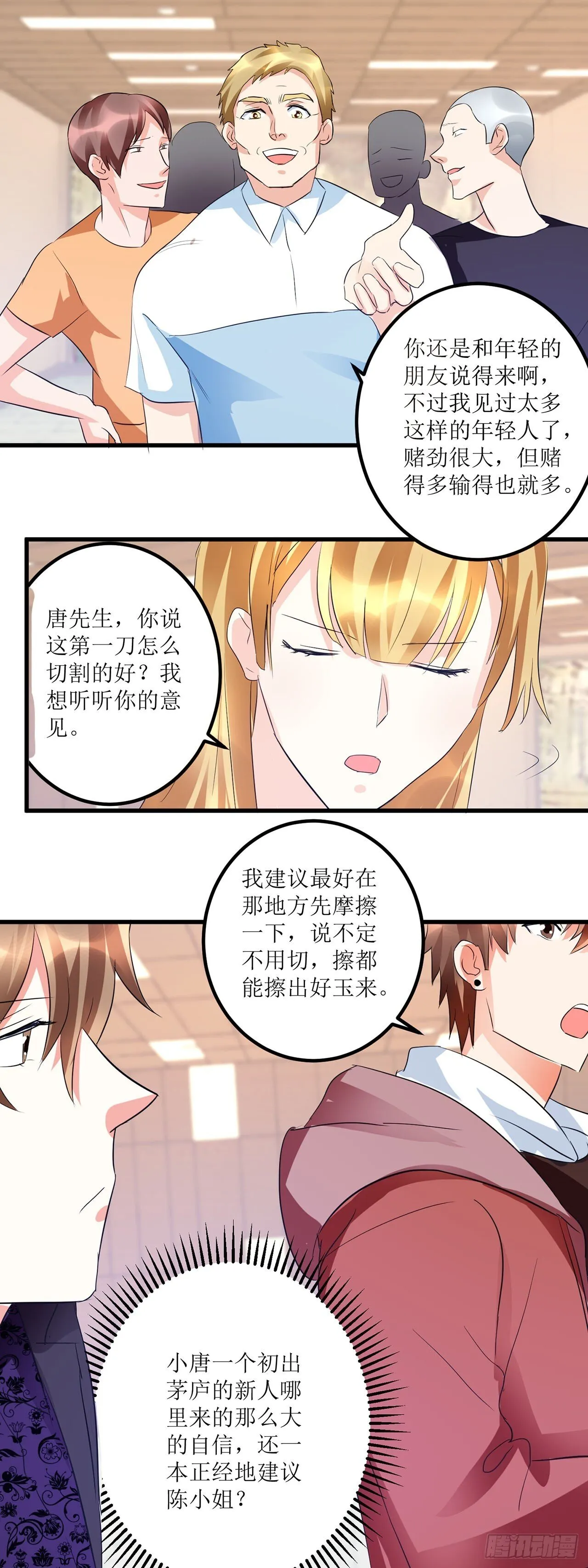 第18话 第14页