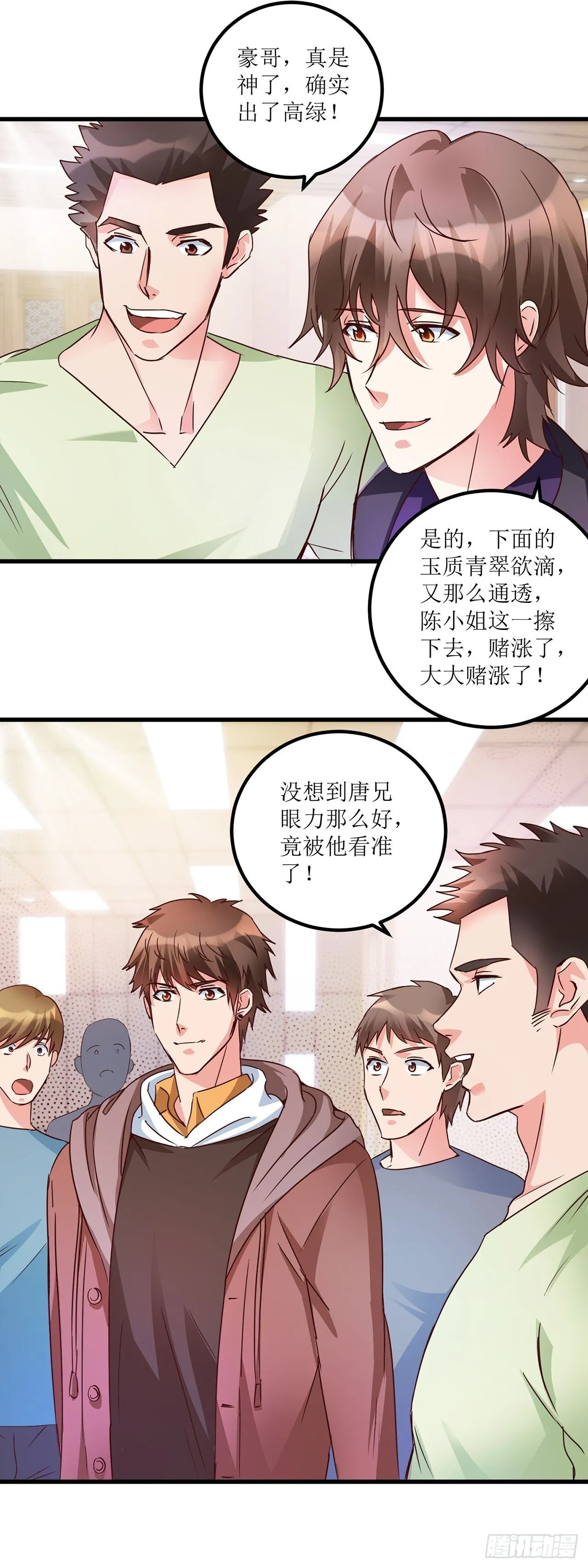 第18话 第18页