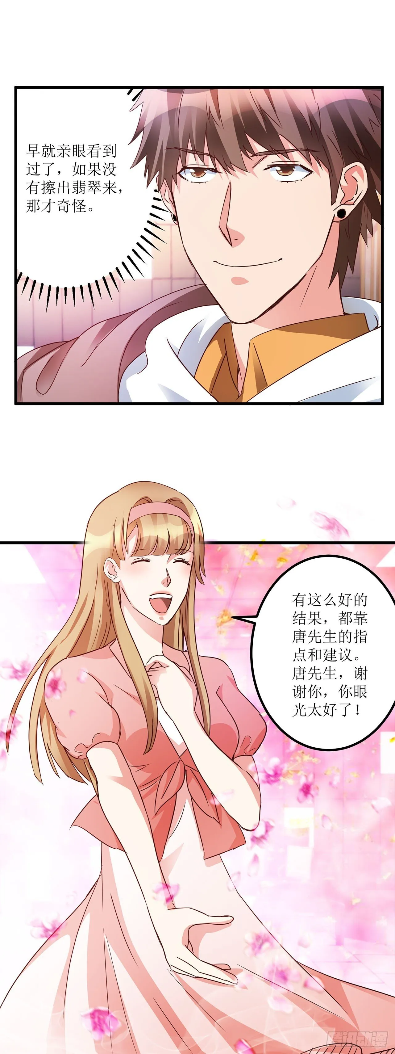 第18话 第19页