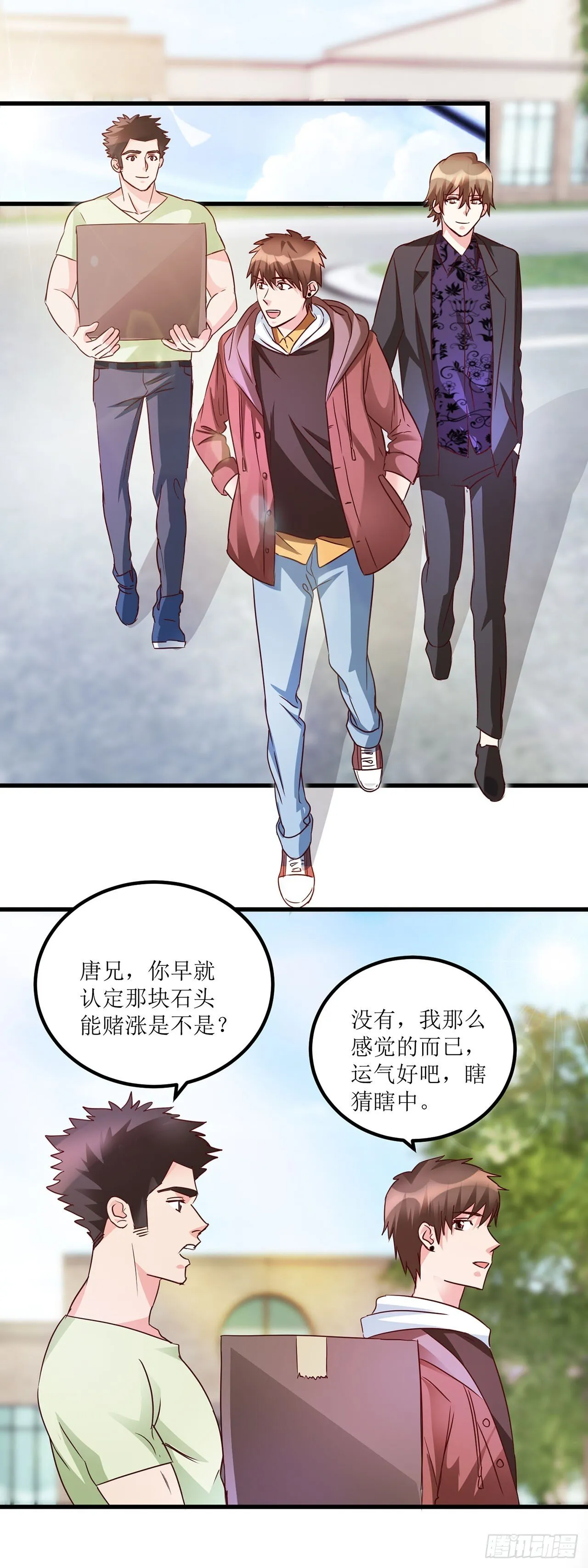 第18话 第23页