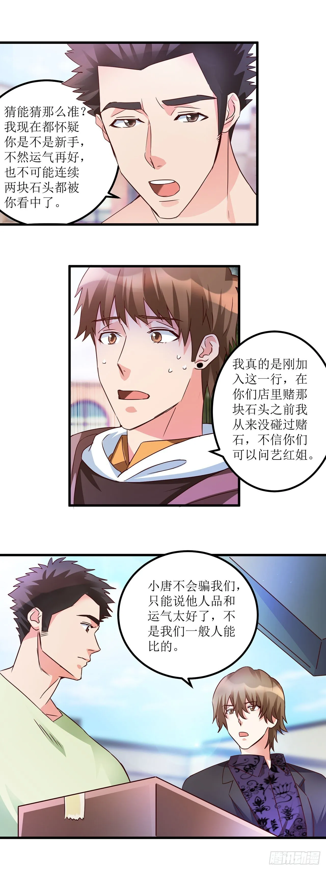 第18话 第24页