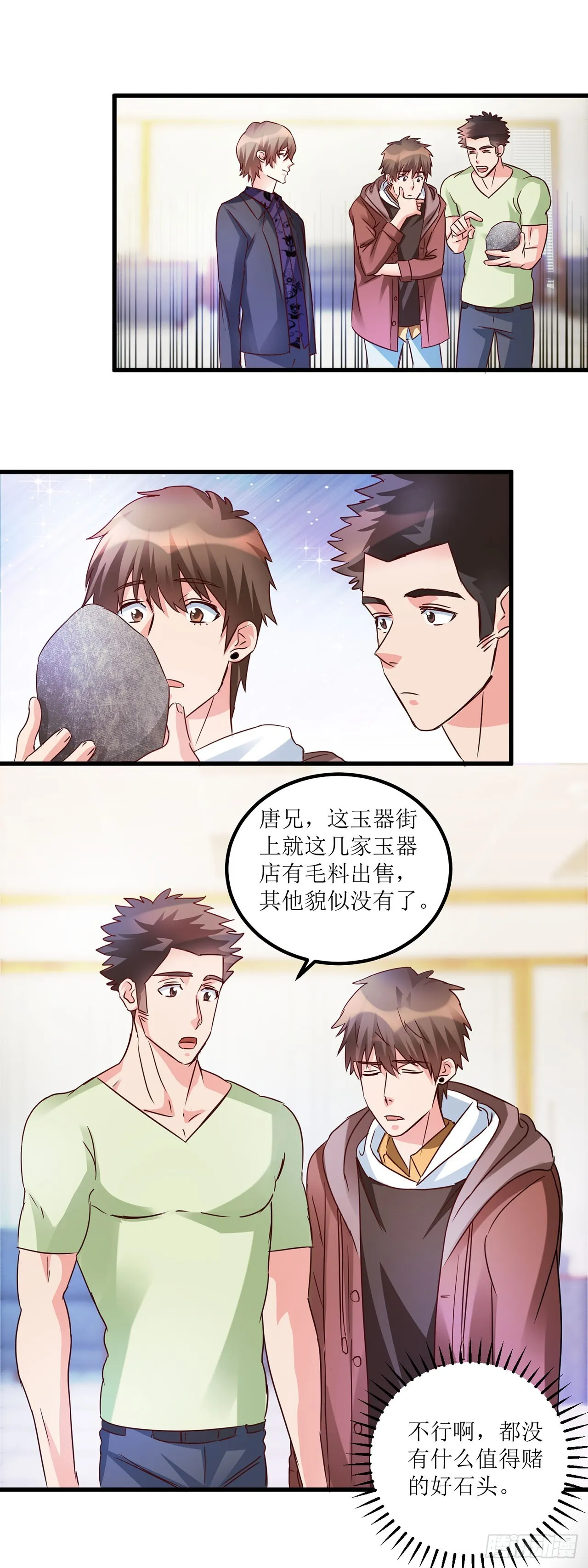 第18话 第26页