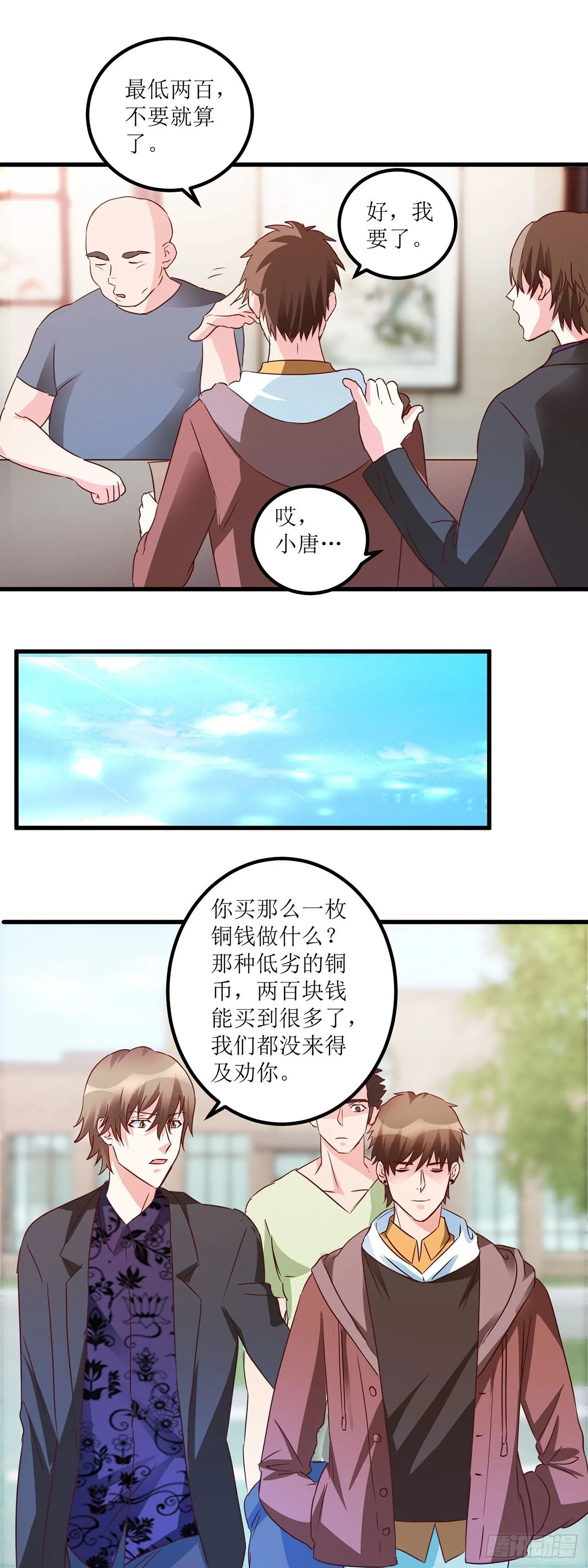 第19话 第7页