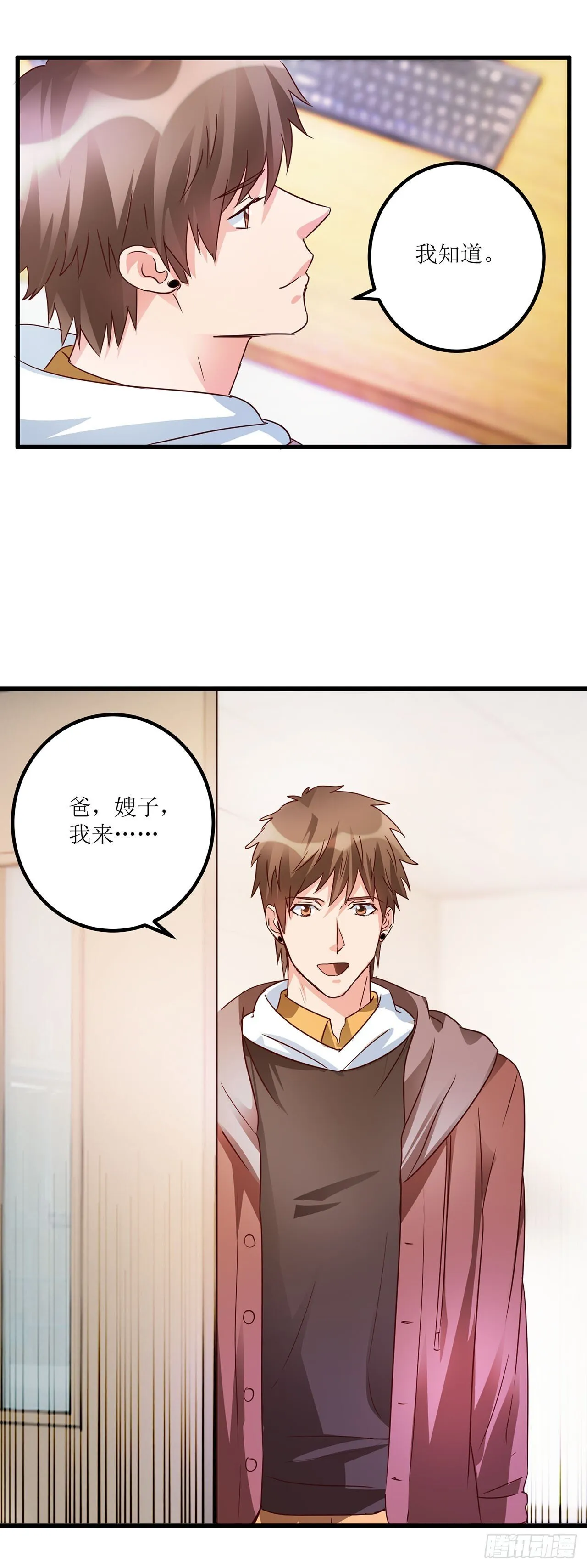 第19话 第27页