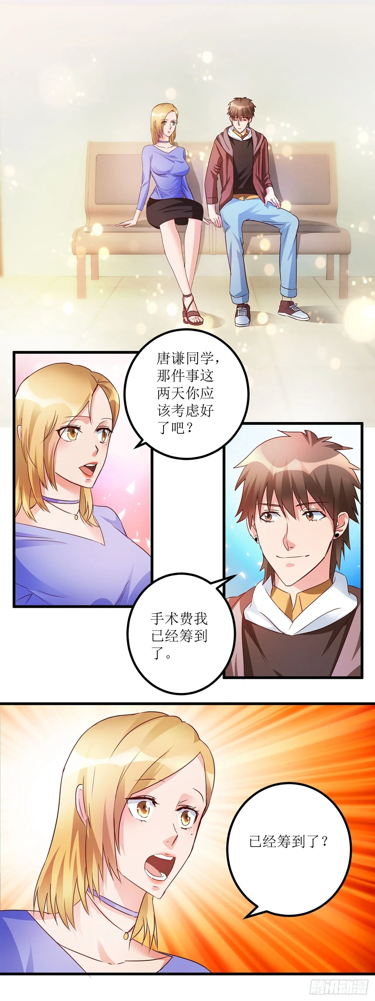 第20话 第1页