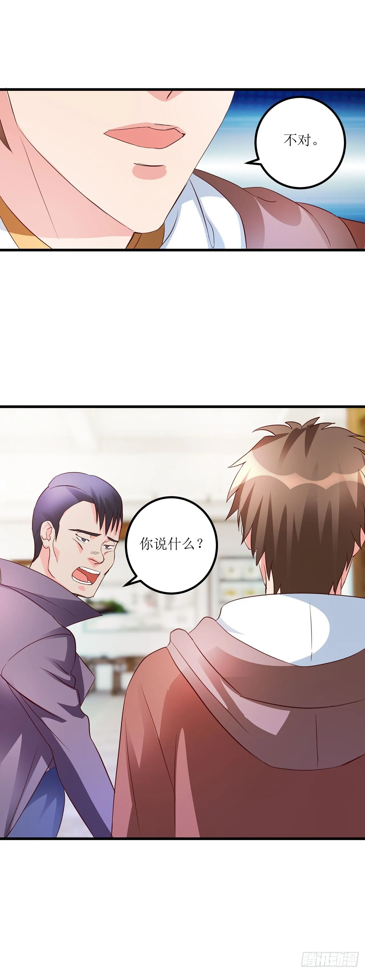 第20话 第13页