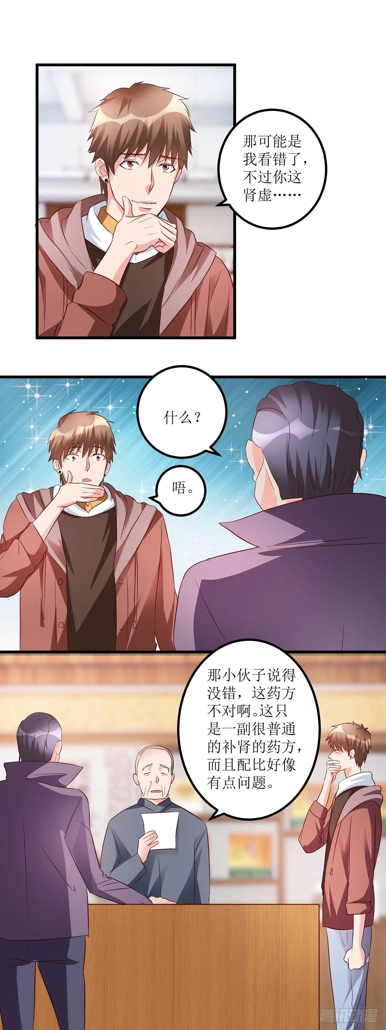 第20话 第15页
