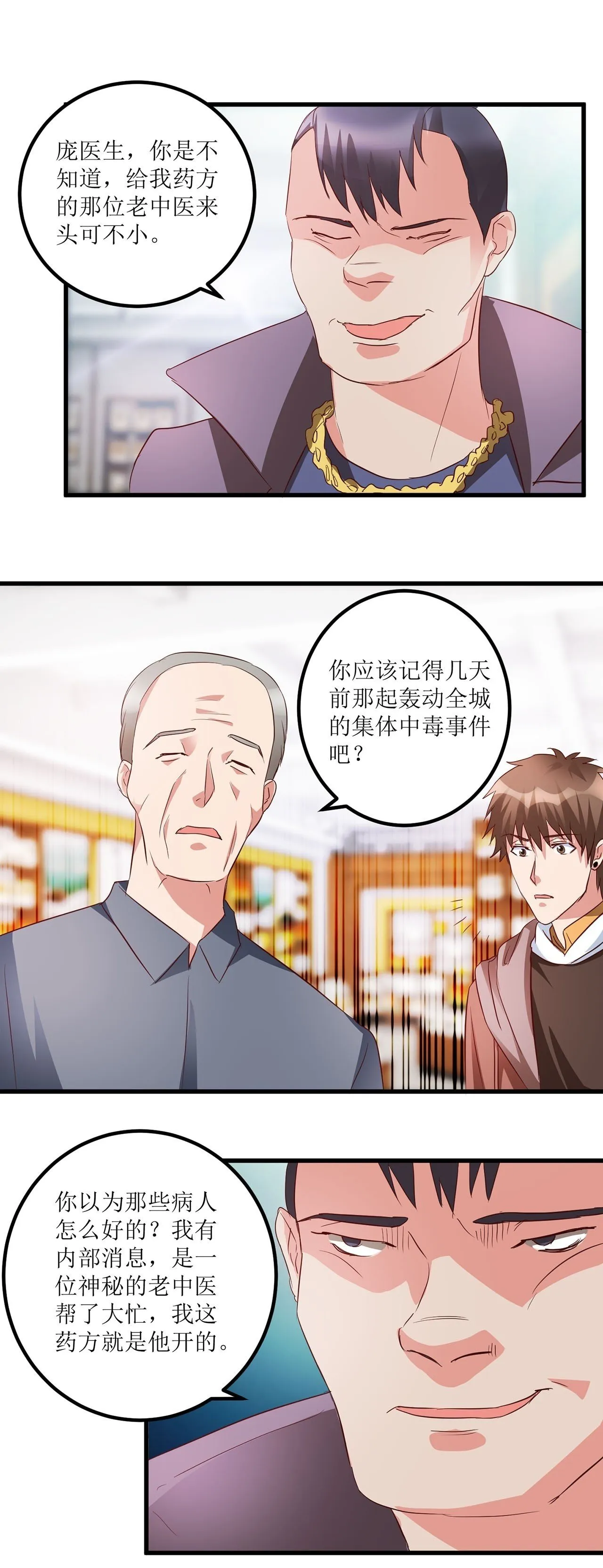 第20话 第16页