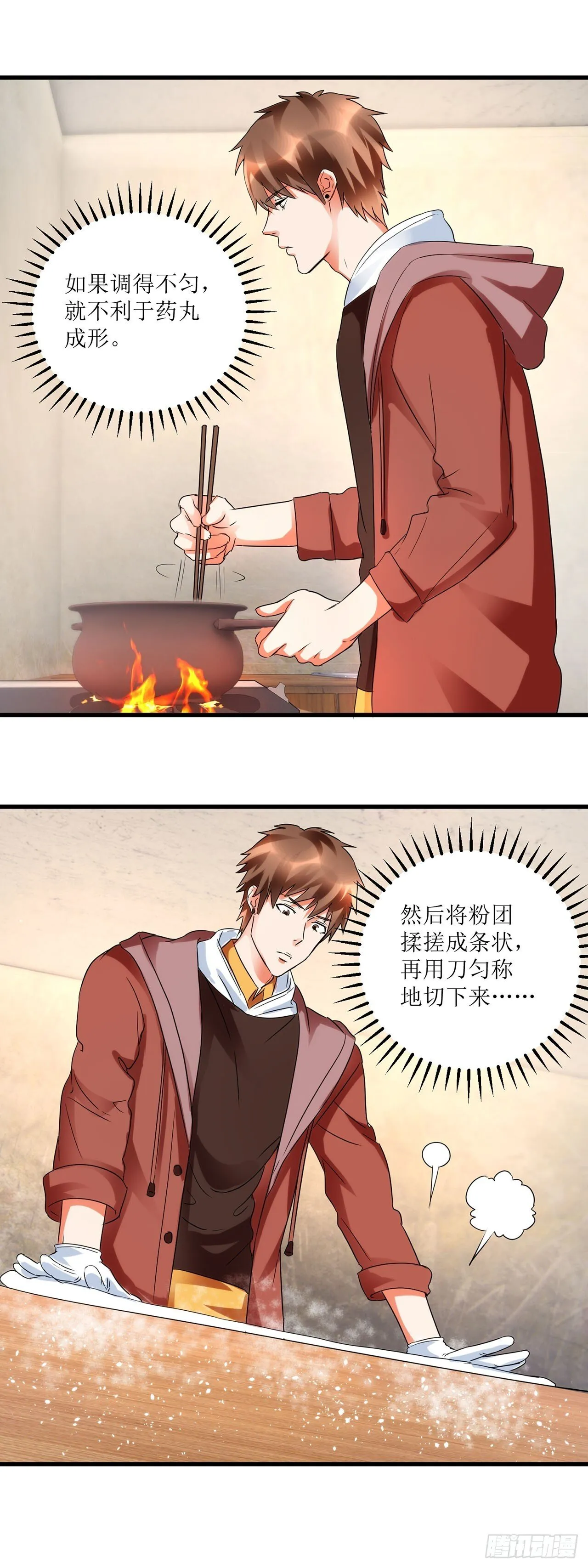第21话 第4页