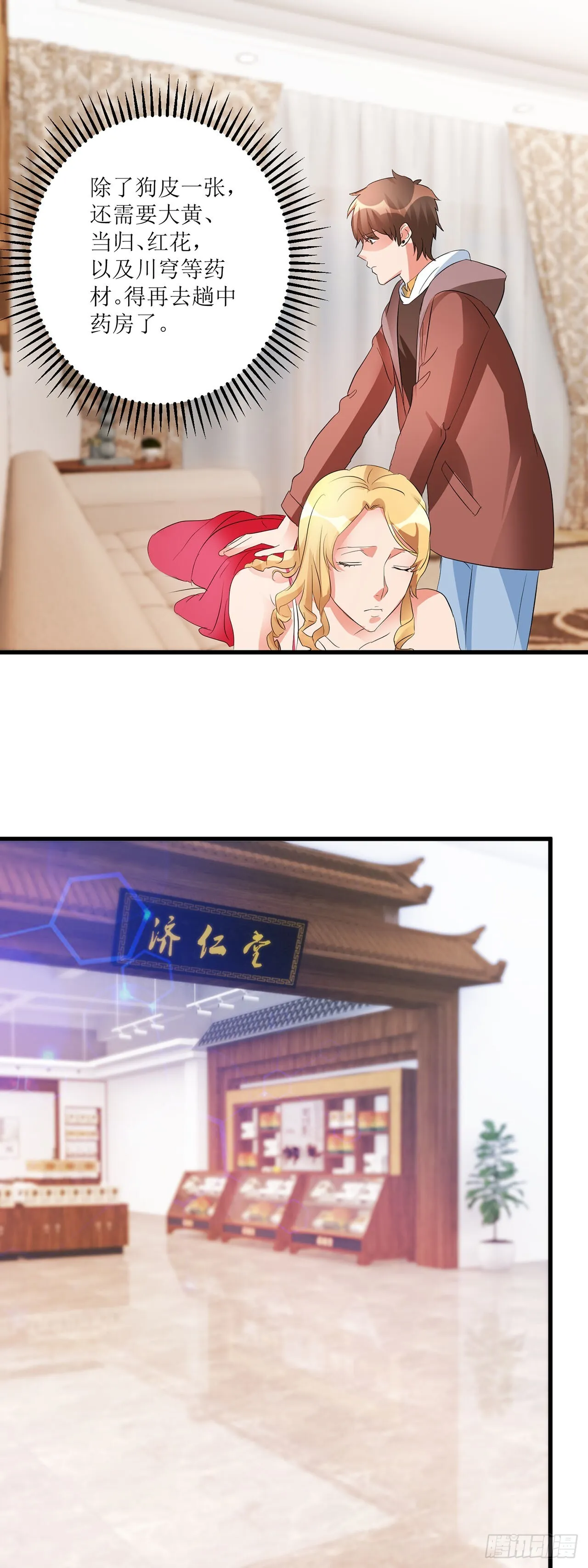 第21话 第27页