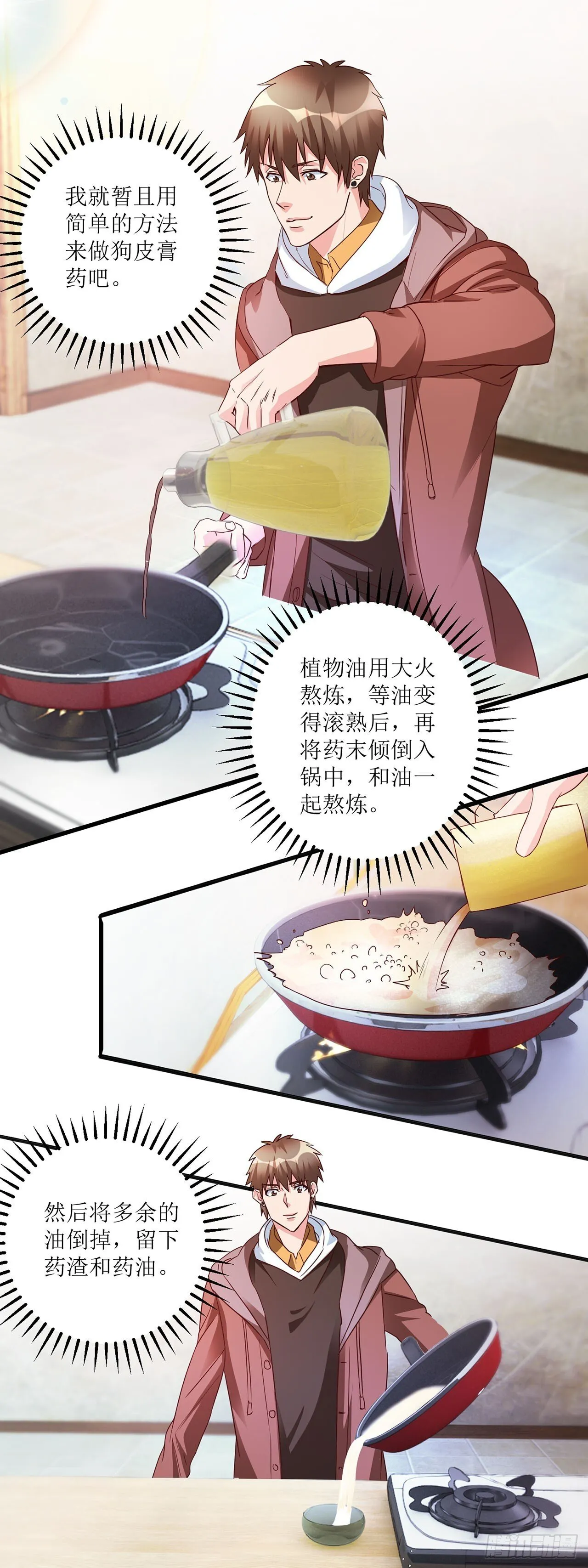 第22话 第1页