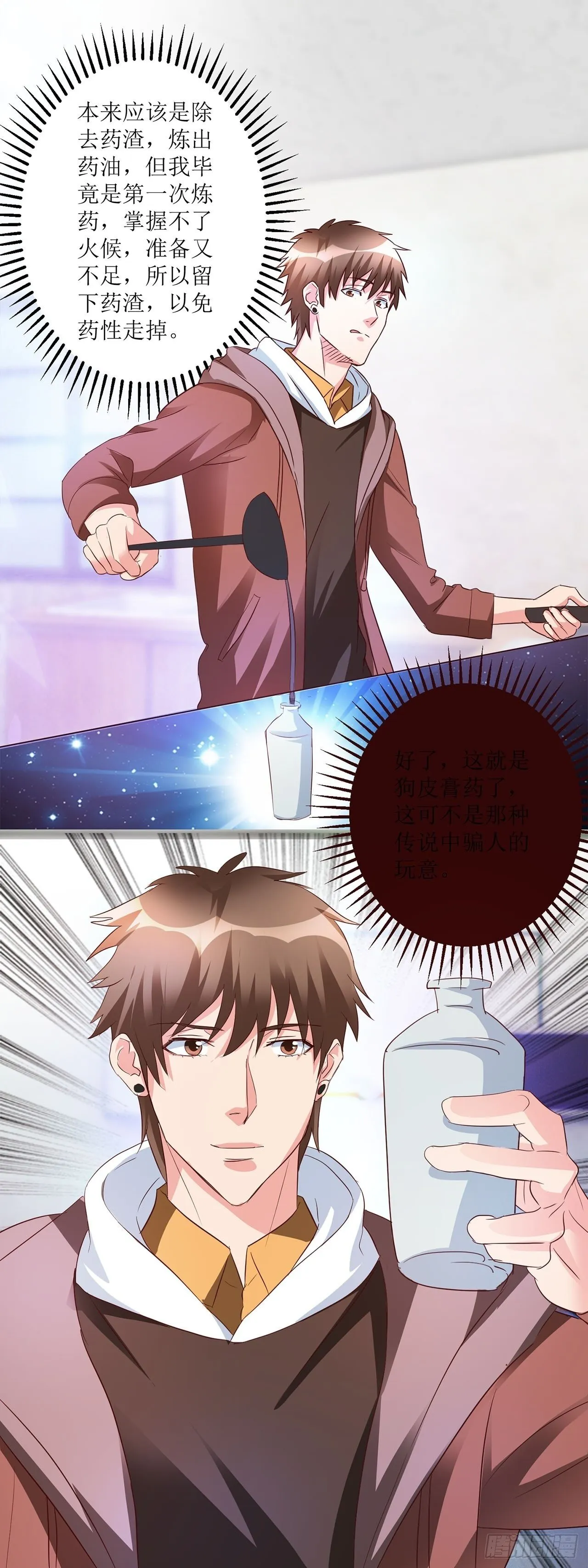 第22话 第2页