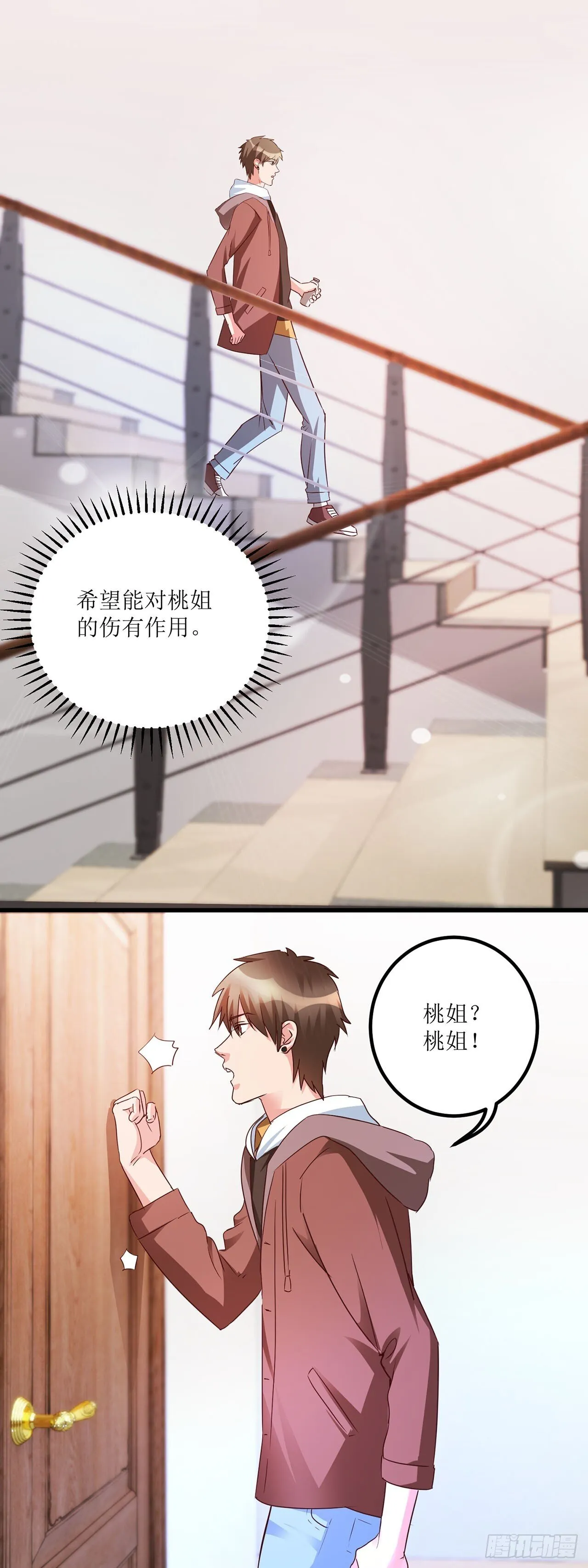 第22话 第3页