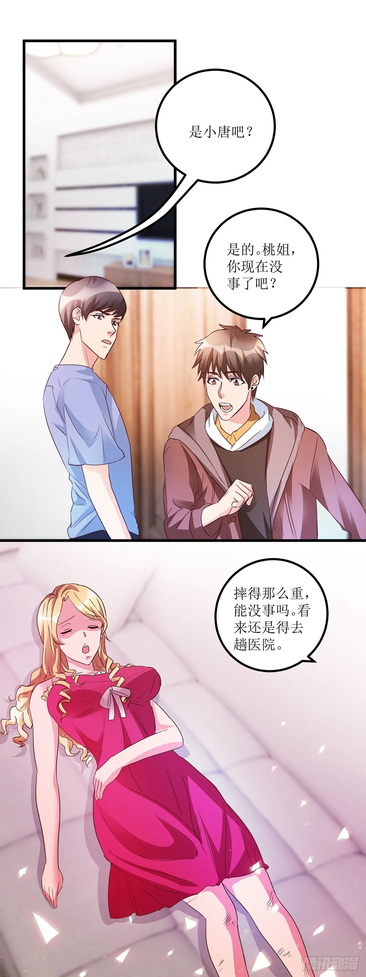 第22话 第5页