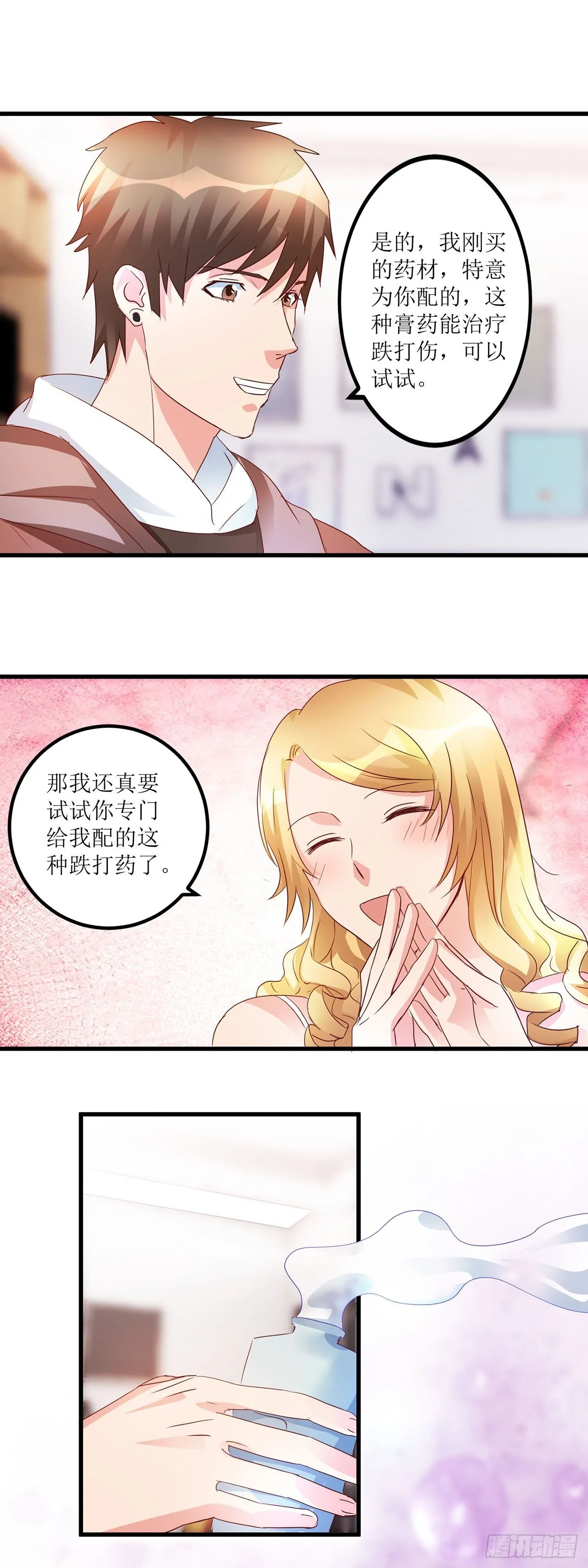 第22话 第8页