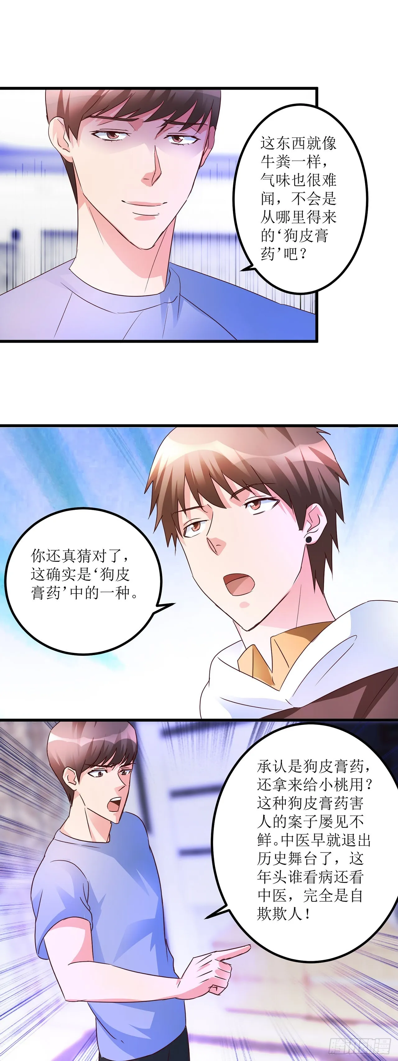 第22话 第10页