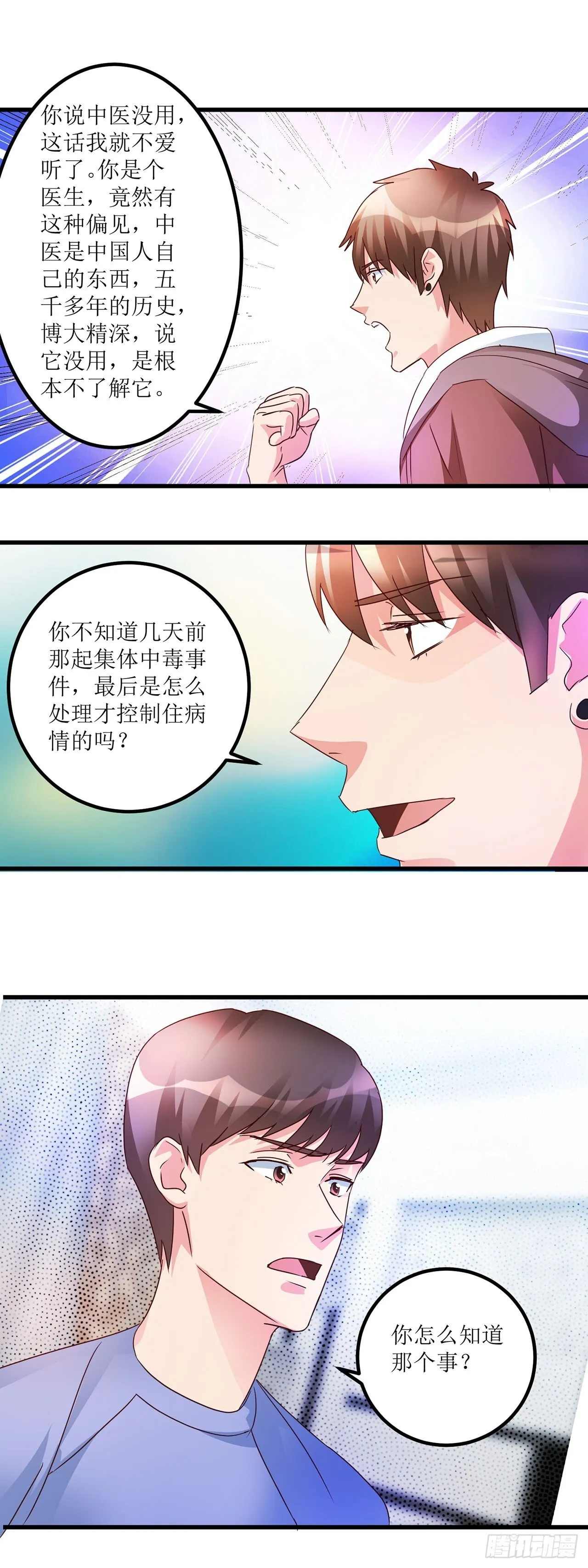 第22话 第11页
