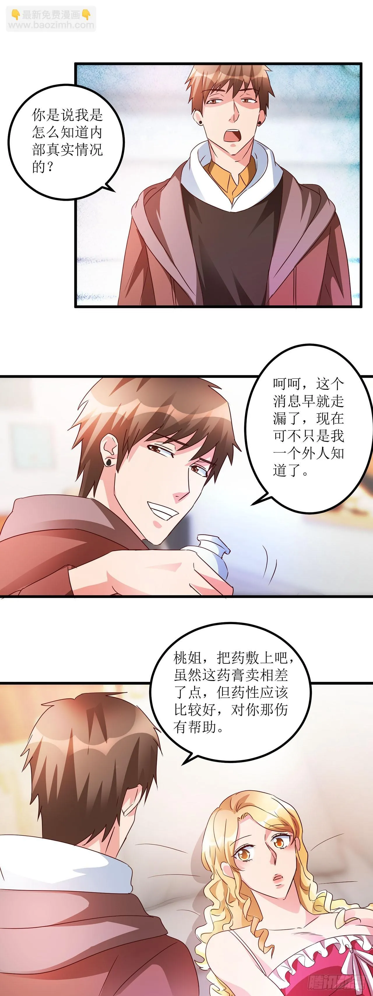 第22话 第12页
