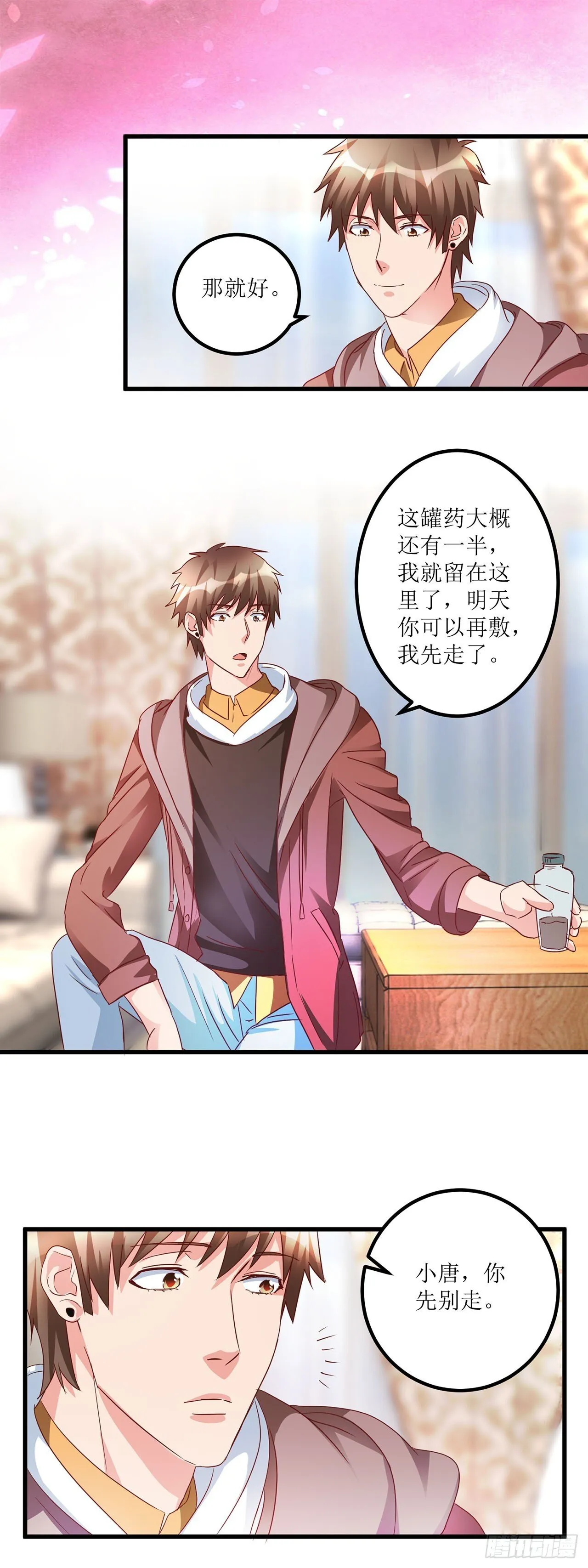 第22话 第15页