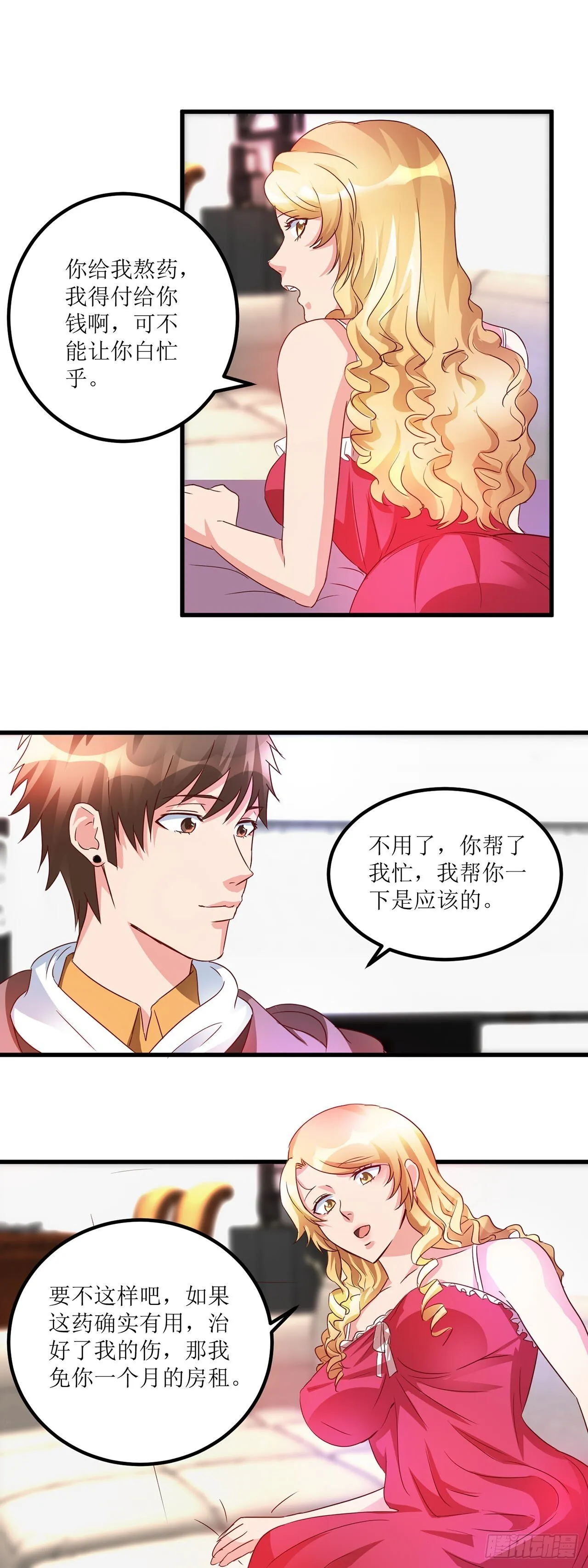 第22话 第16页