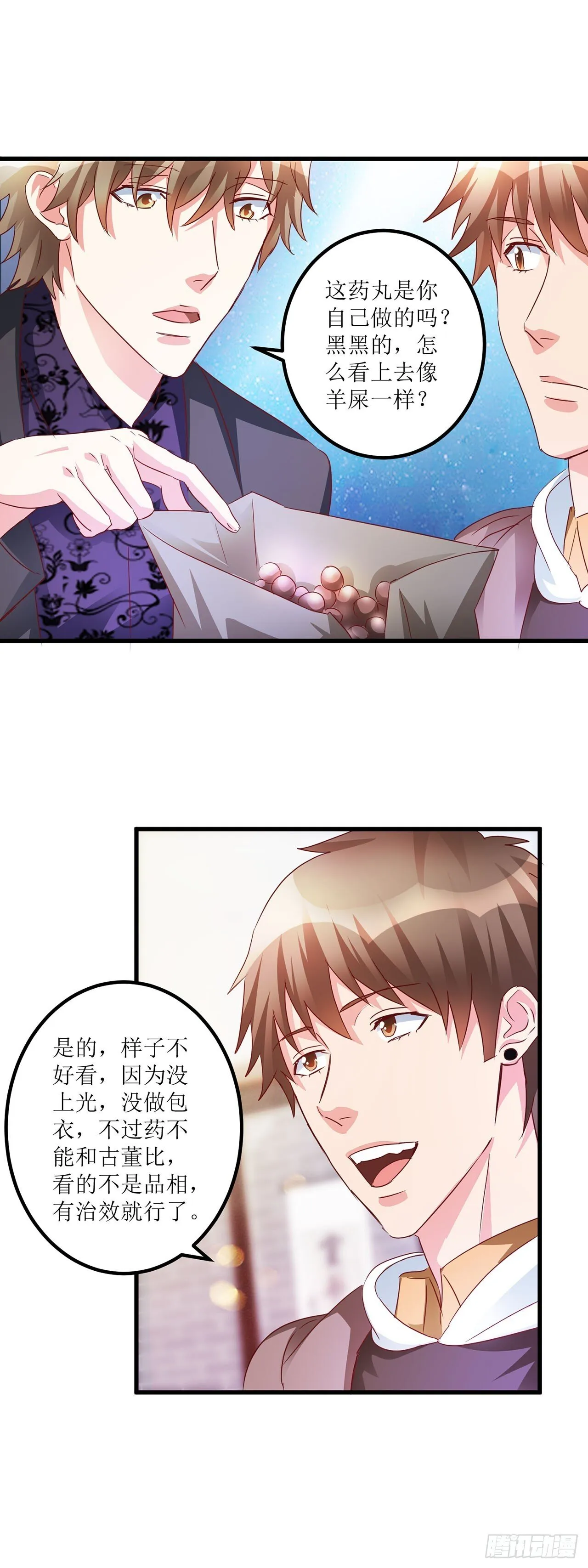第22话 第20页