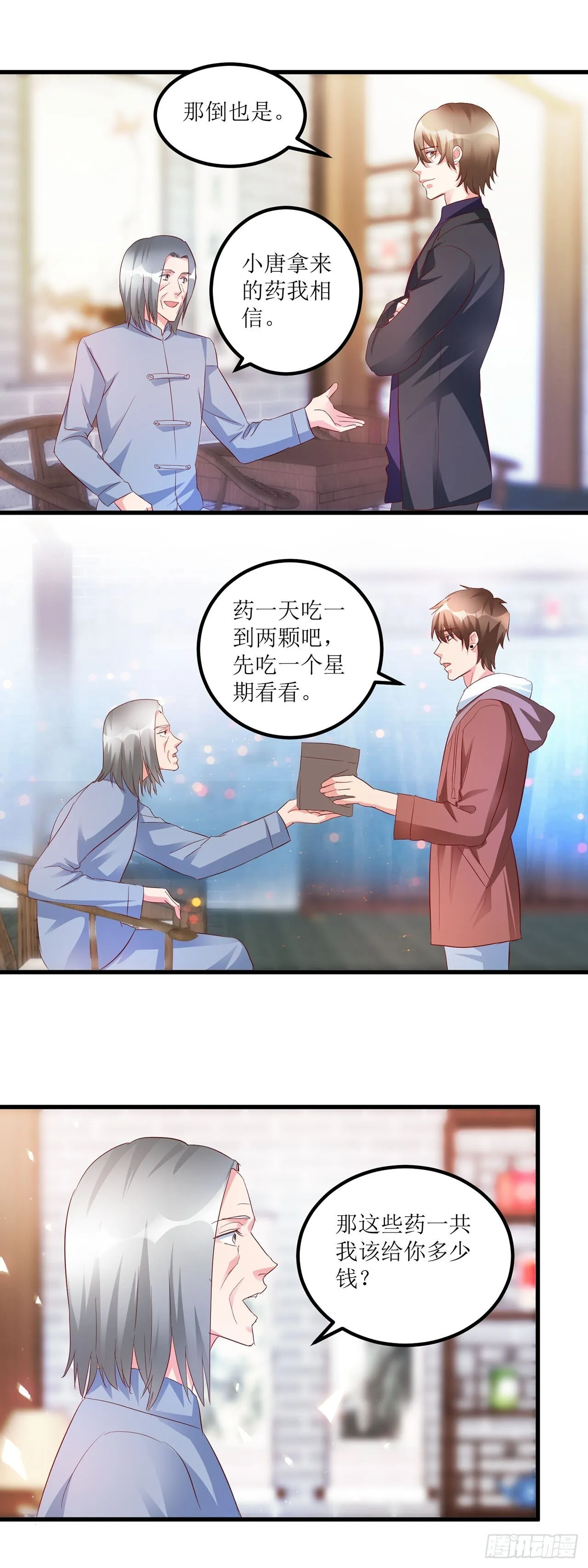 第22话 第21页