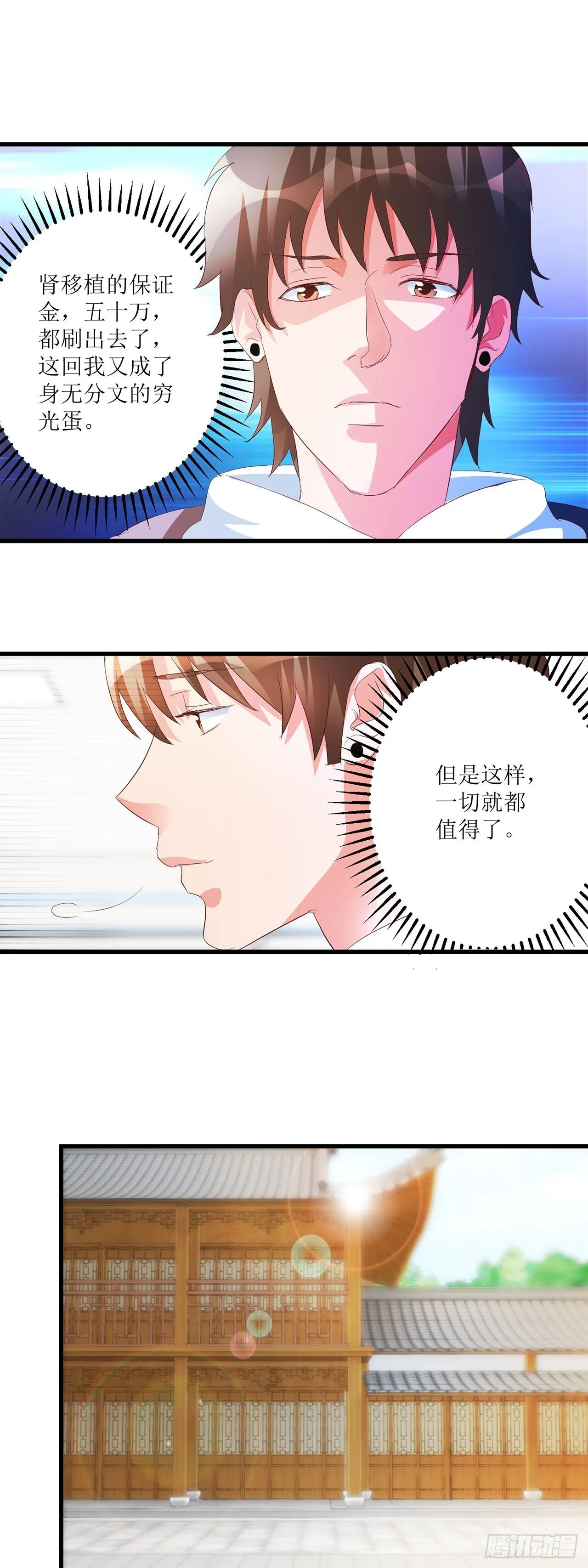 第22话 第23页