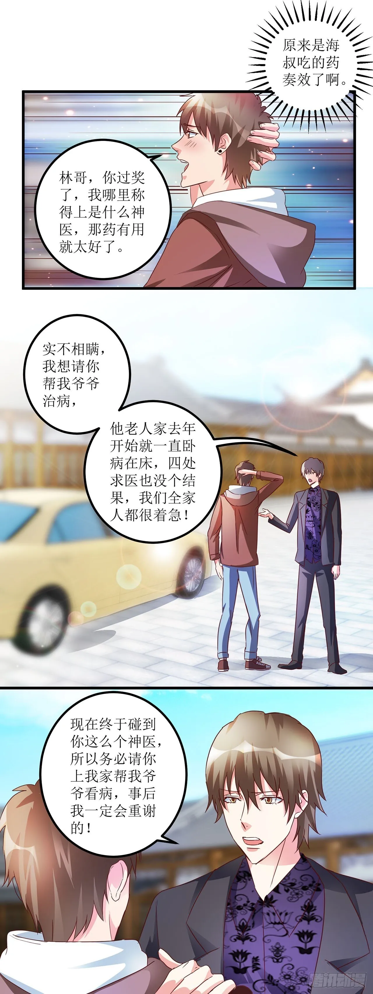 第22话 第25页