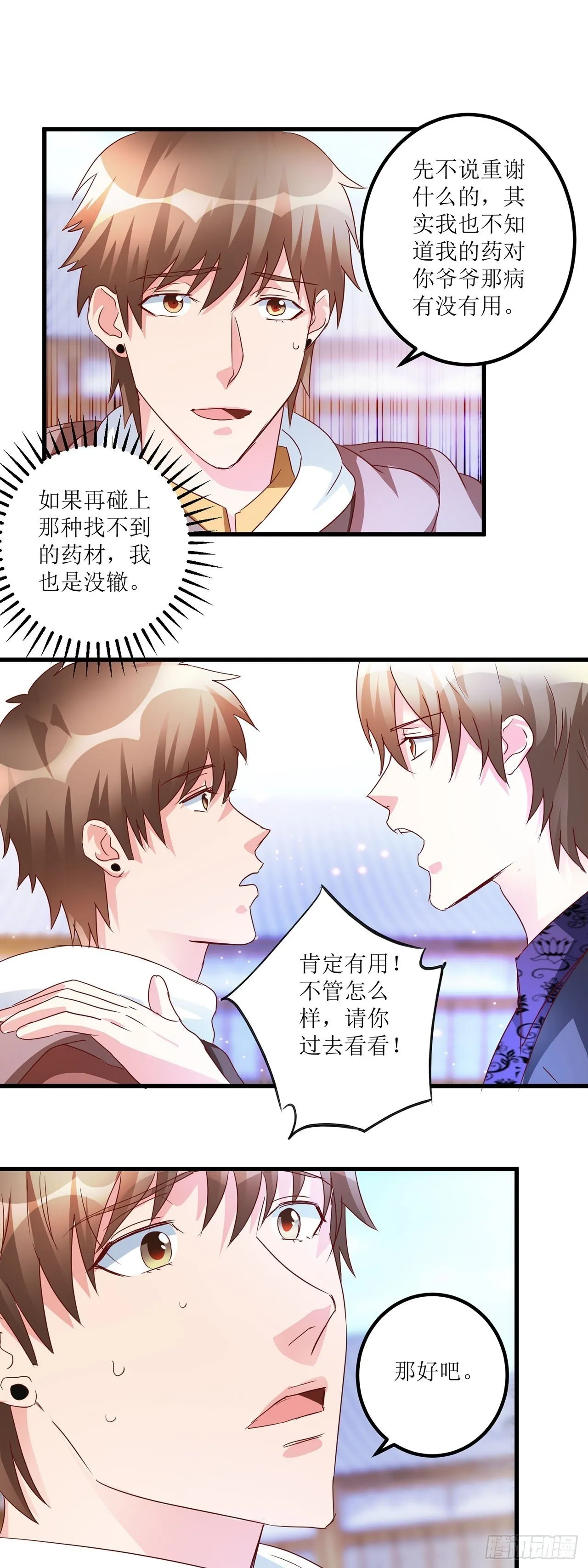 第22话 第26页
