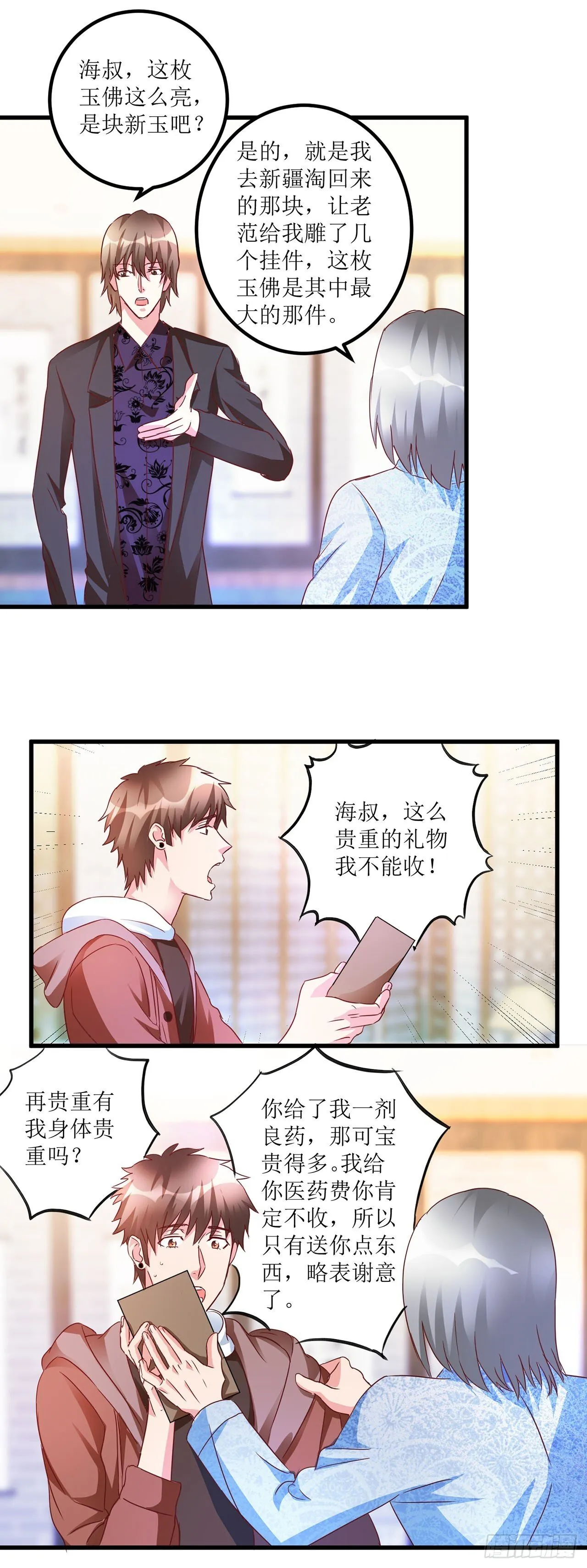 第23话 第4页