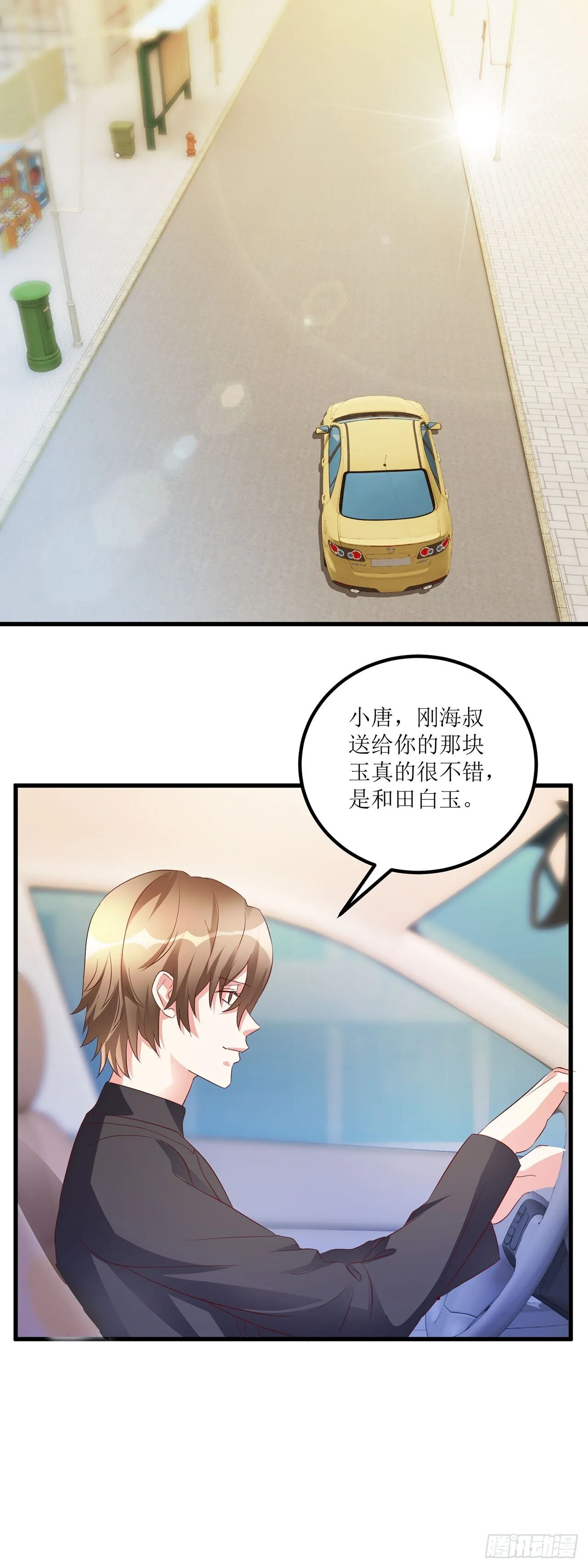 第23话 第6页