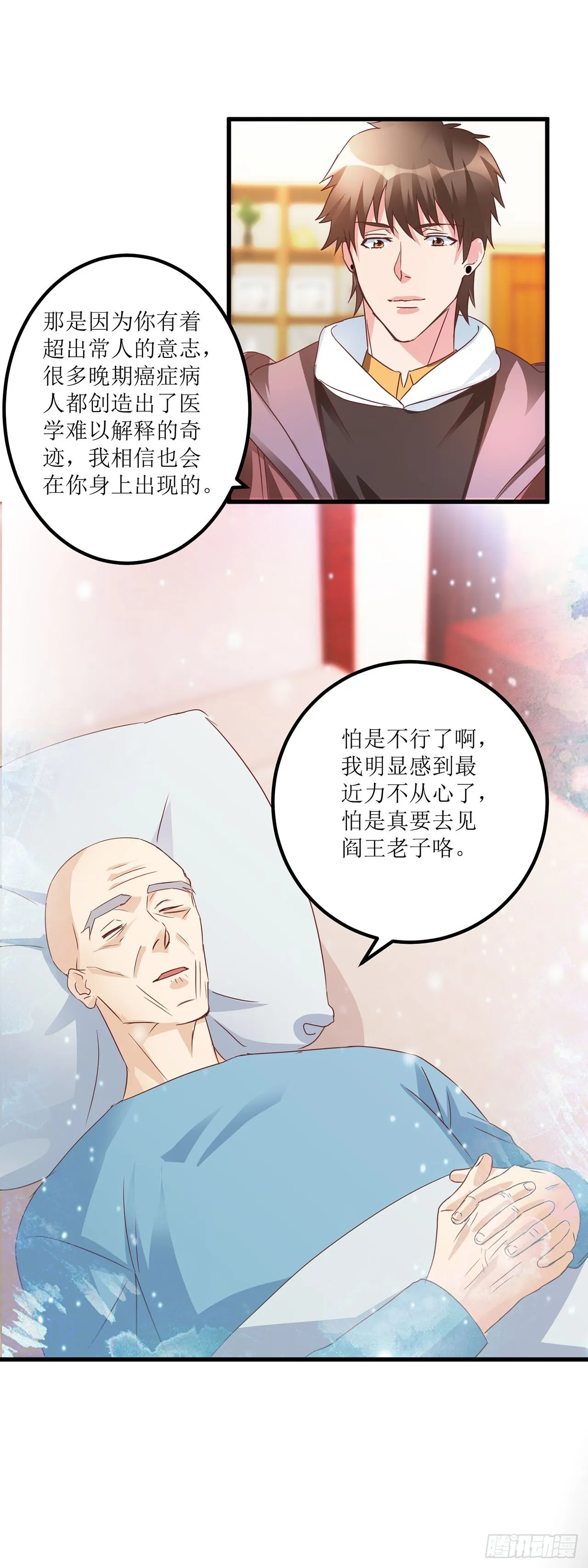 第23话 第21页