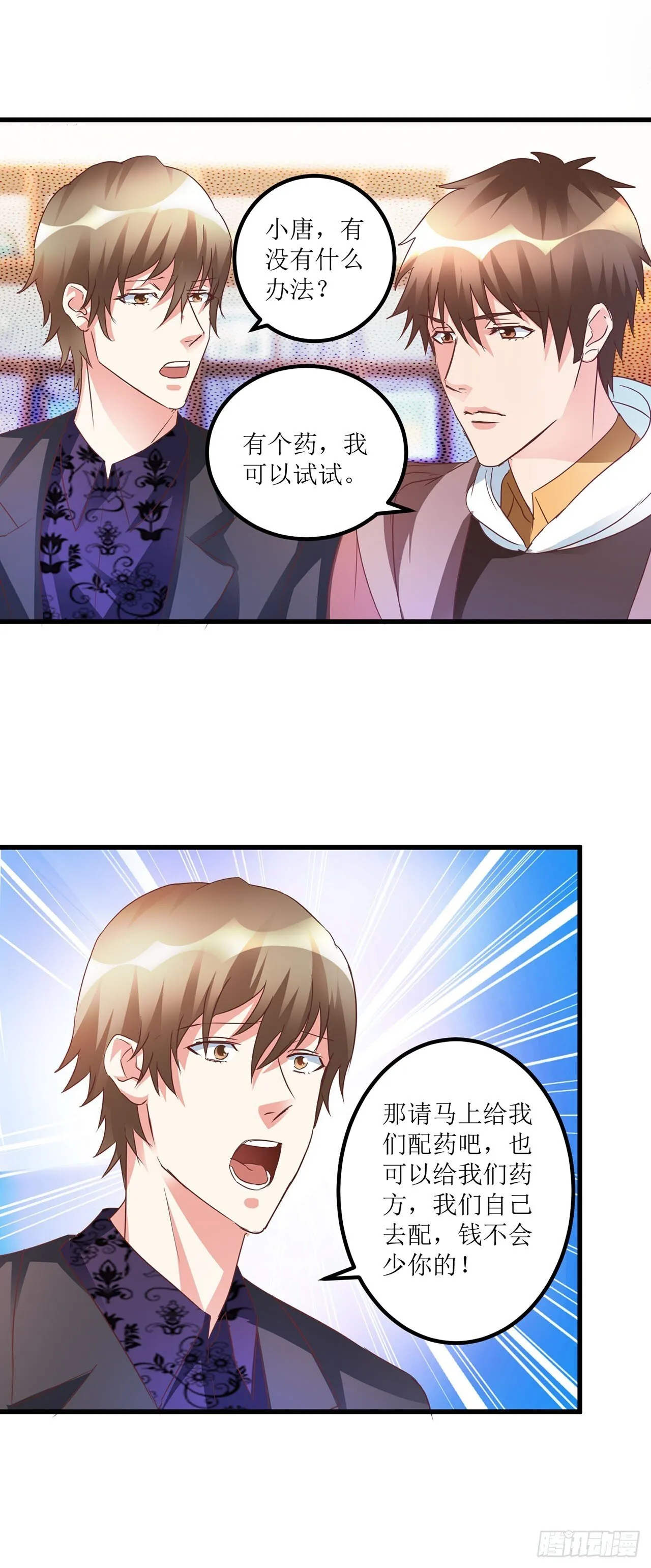 第23话 第22页