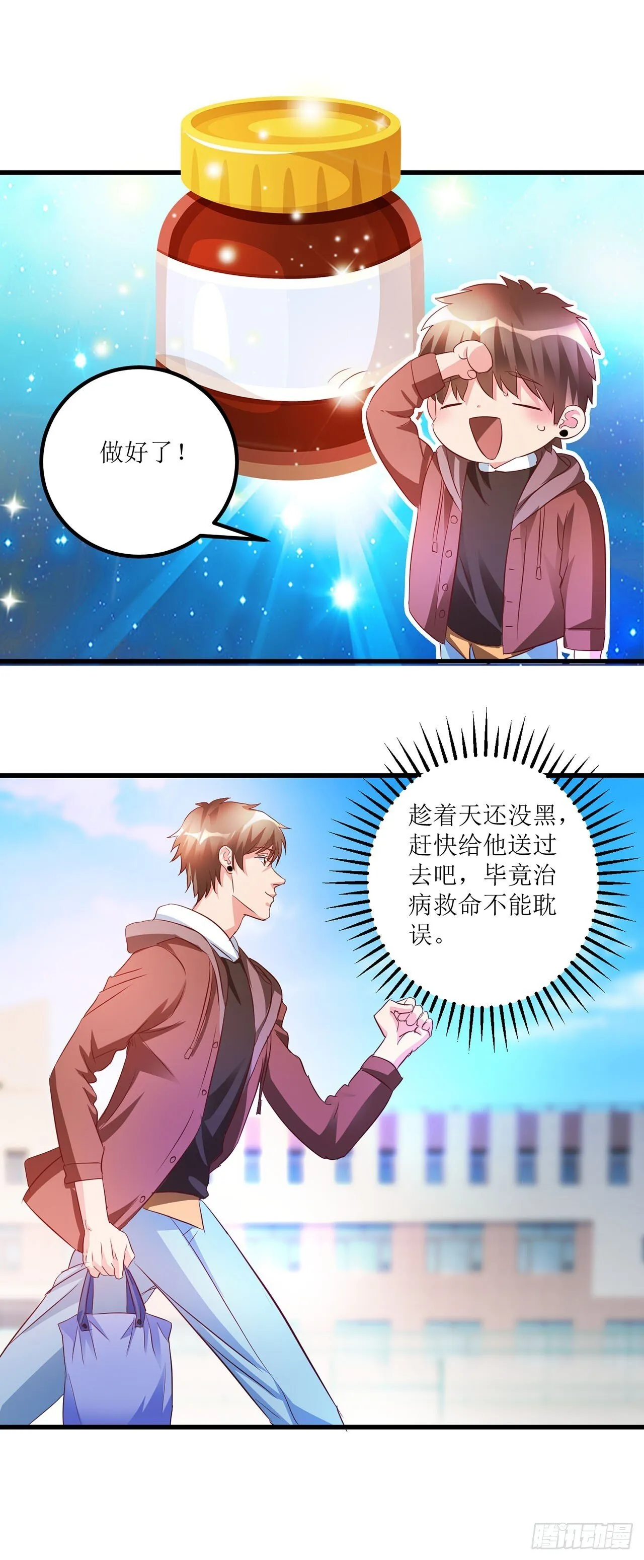 第23话 第25页