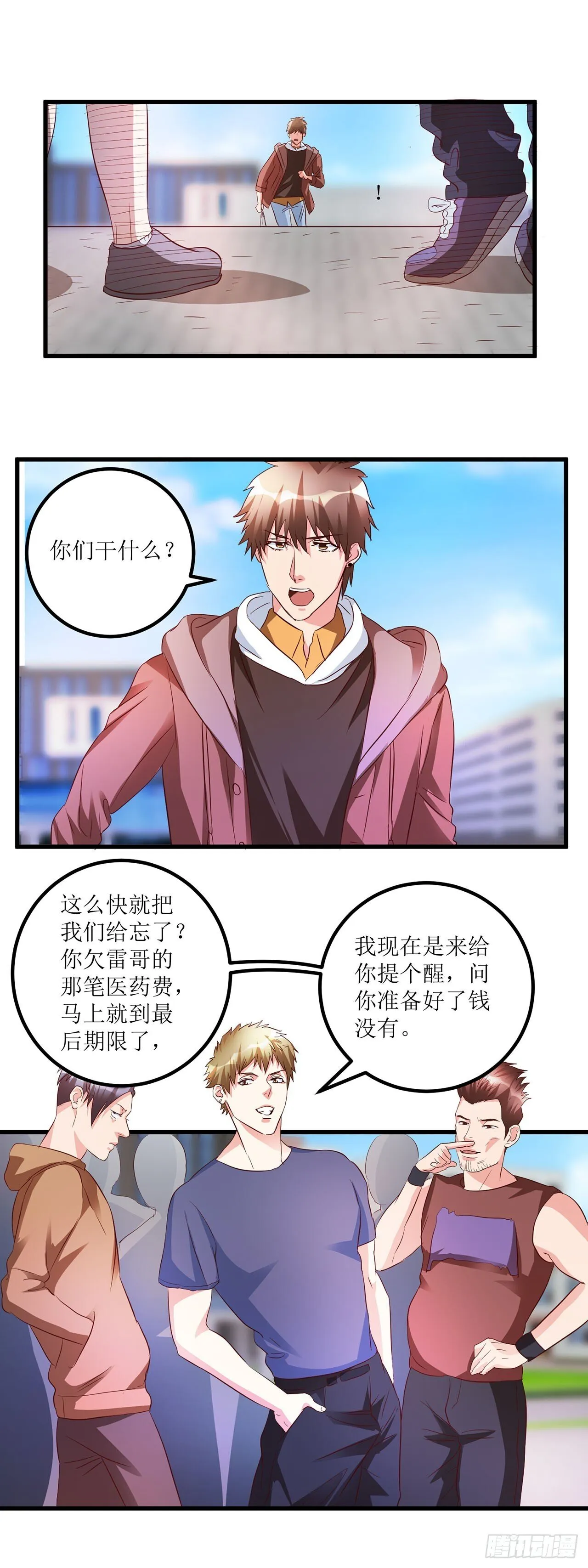 第23话 第26页
