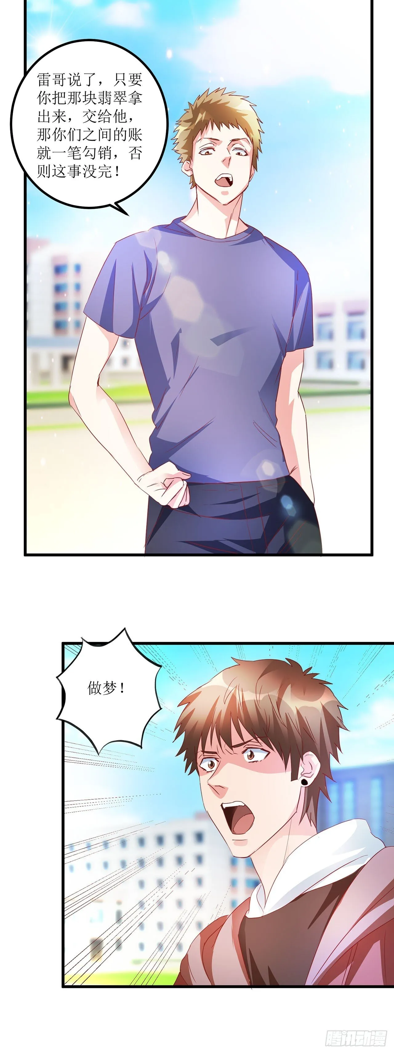 第23话 第28页