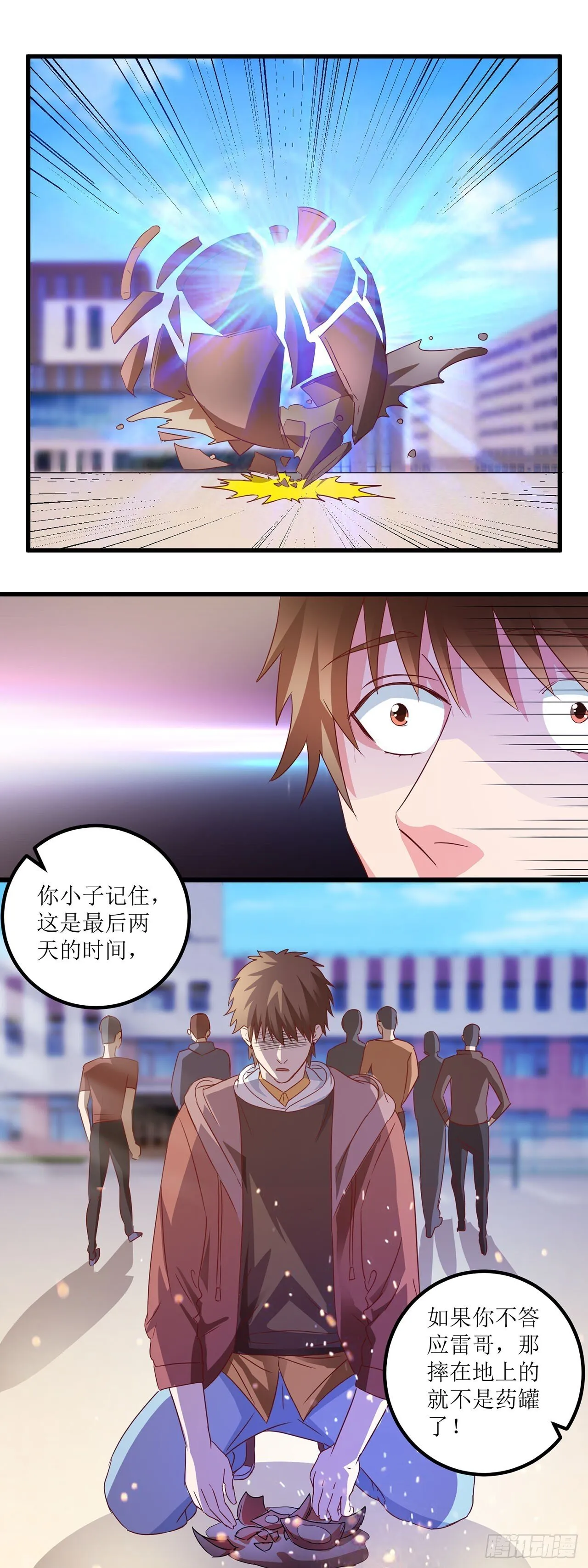 第24话 第4页