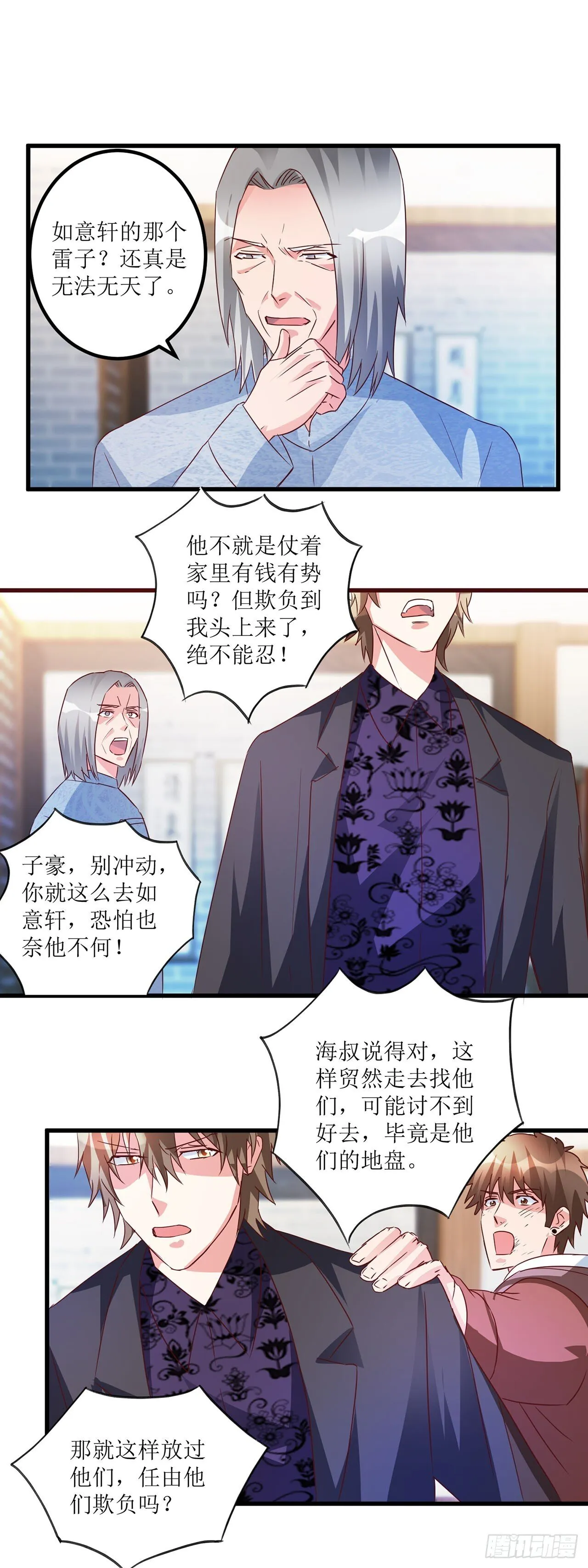 第24话 第7页