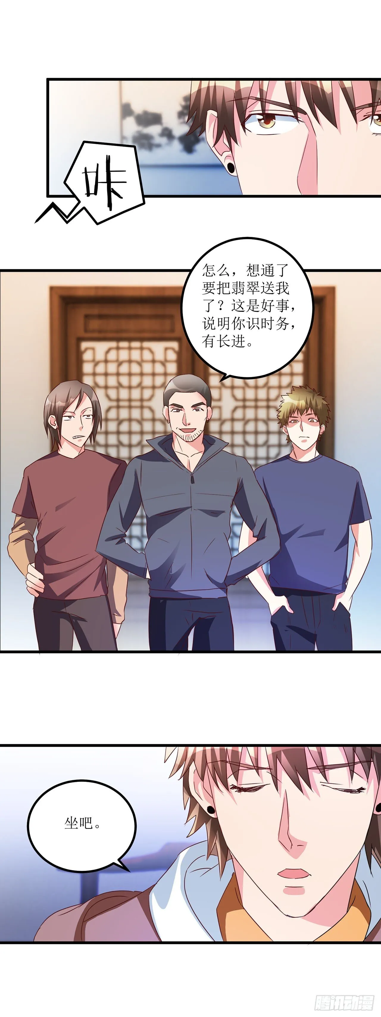 第24话 第9页