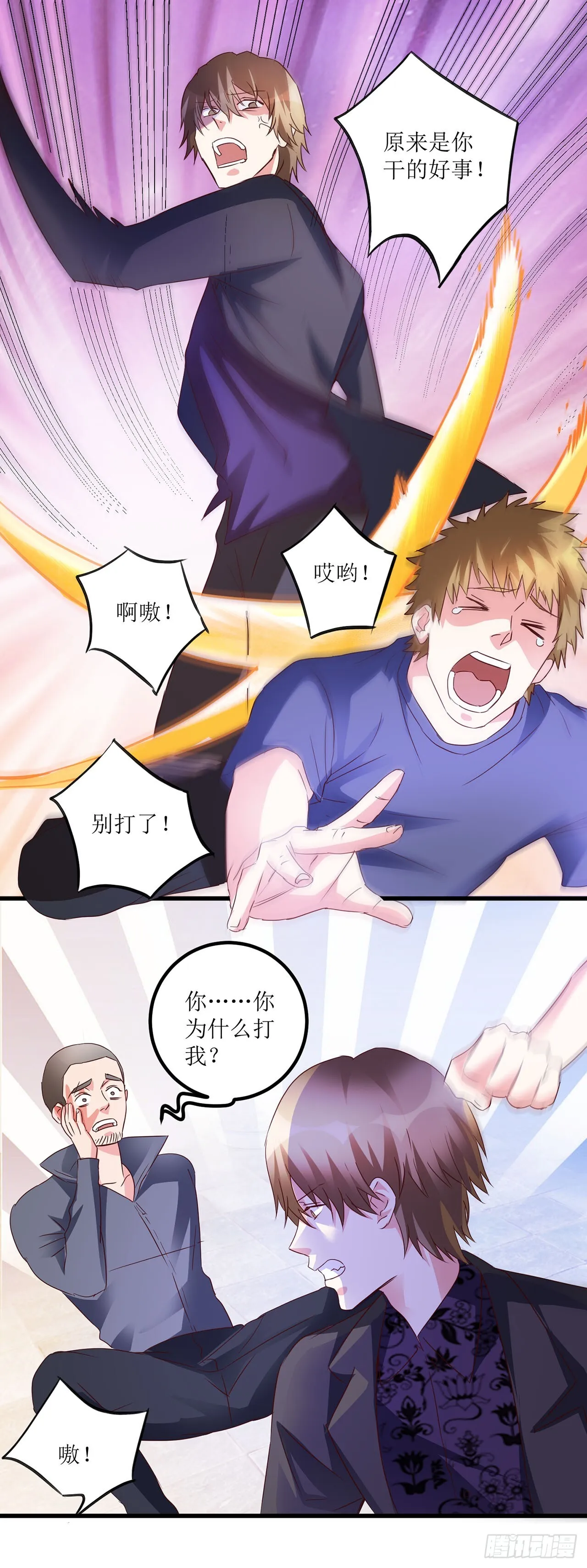 第24话 第15页